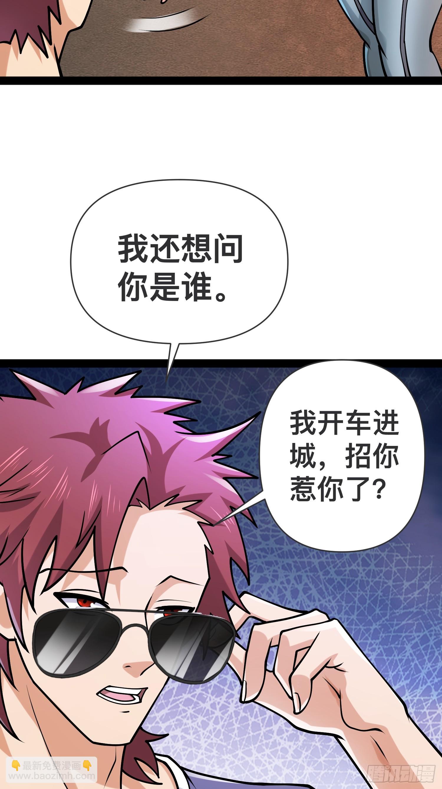155 联手？(1/2)-第152话
