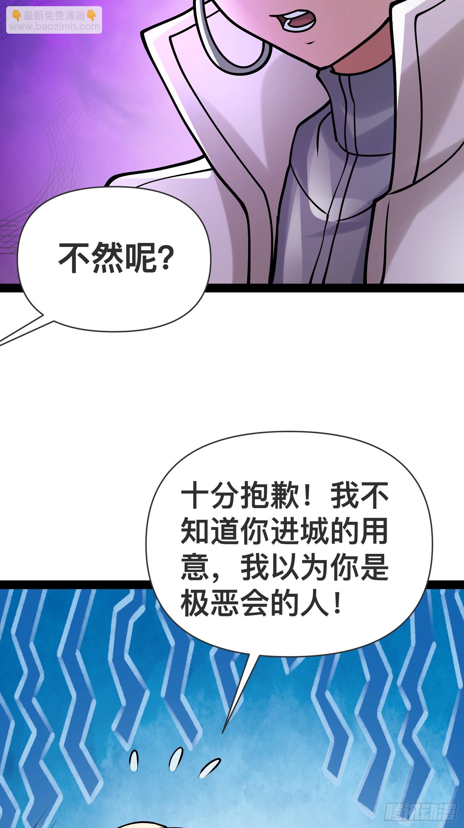 155 联手？(1/2)-第152话