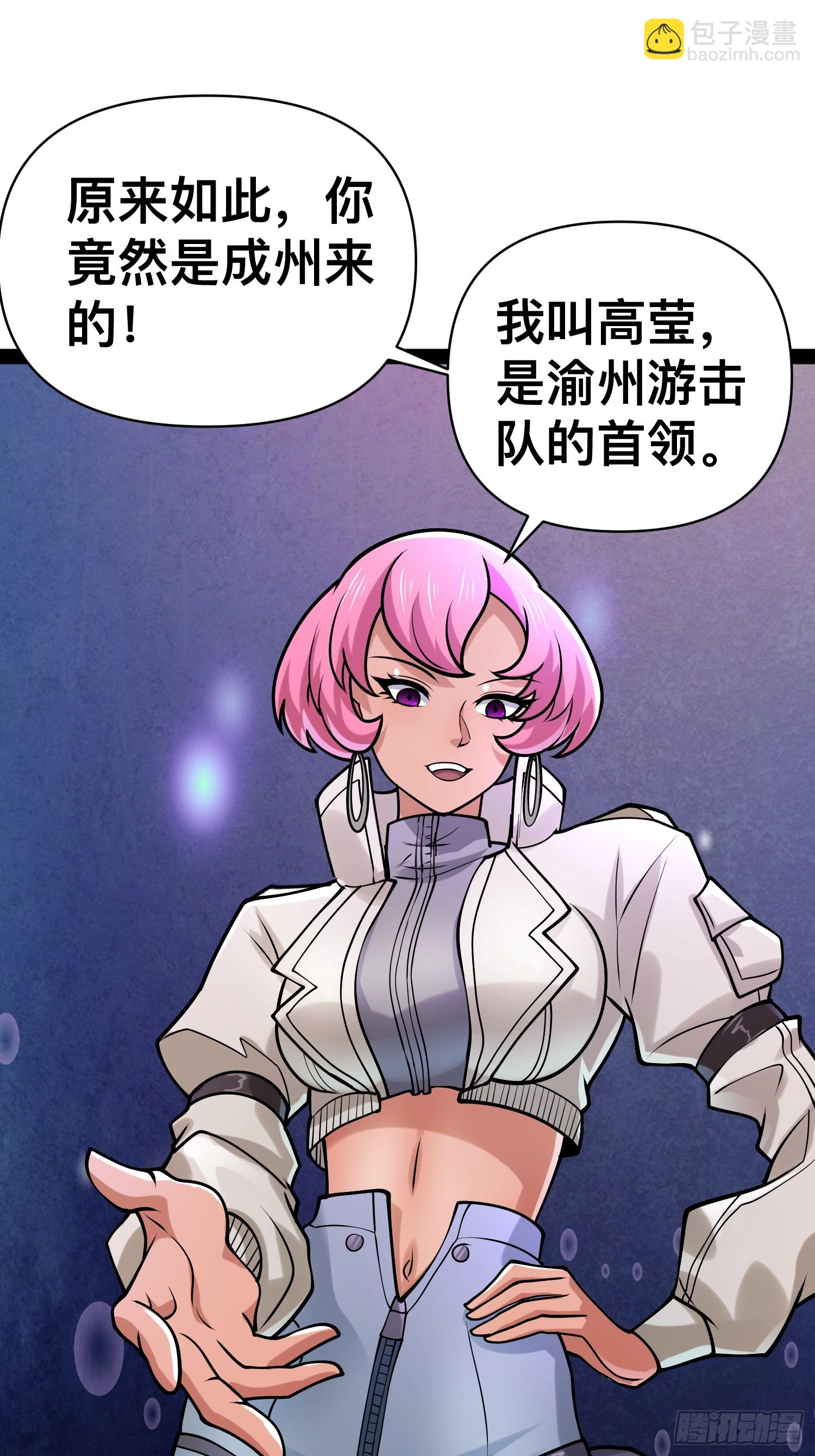 155 联手？(1/2)-第152话