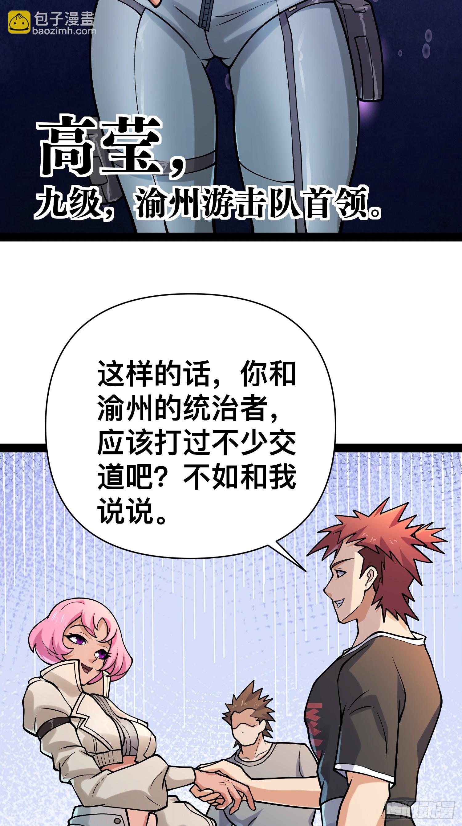155 联手？(1/2)-第152话