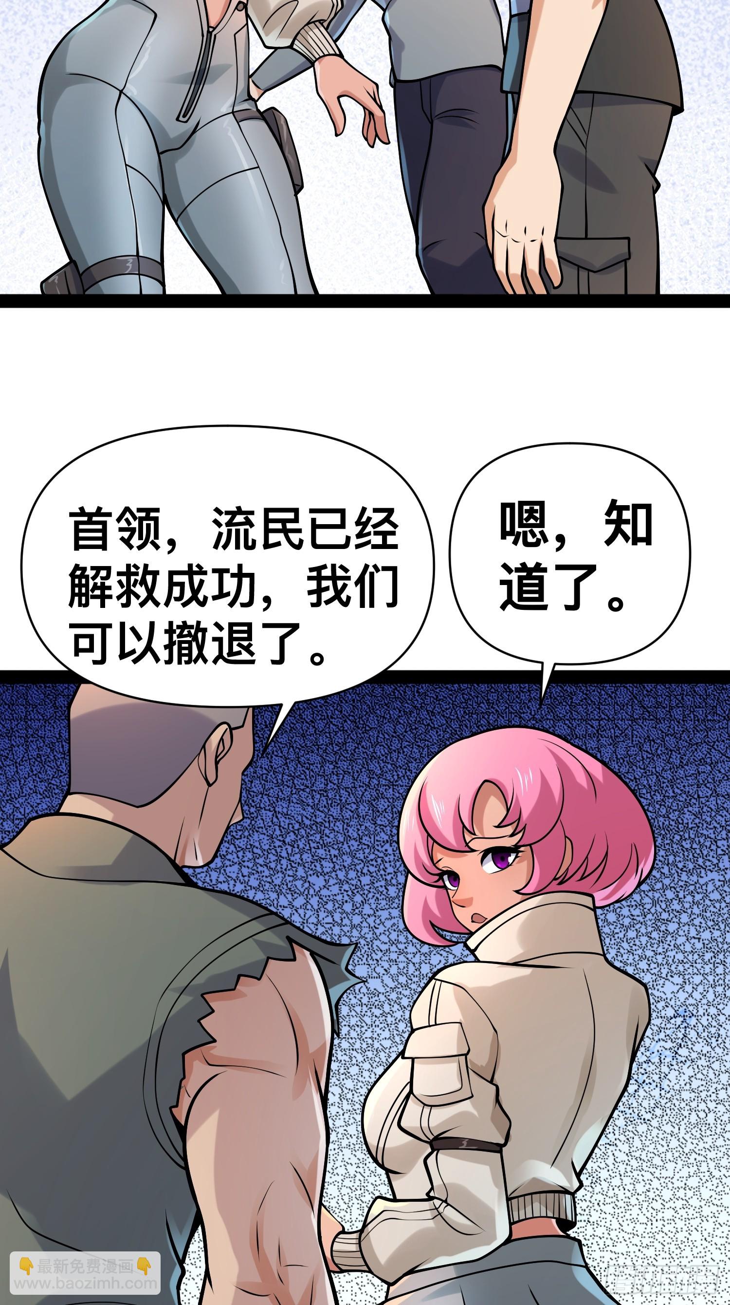155 联手？(1/2)-第152话