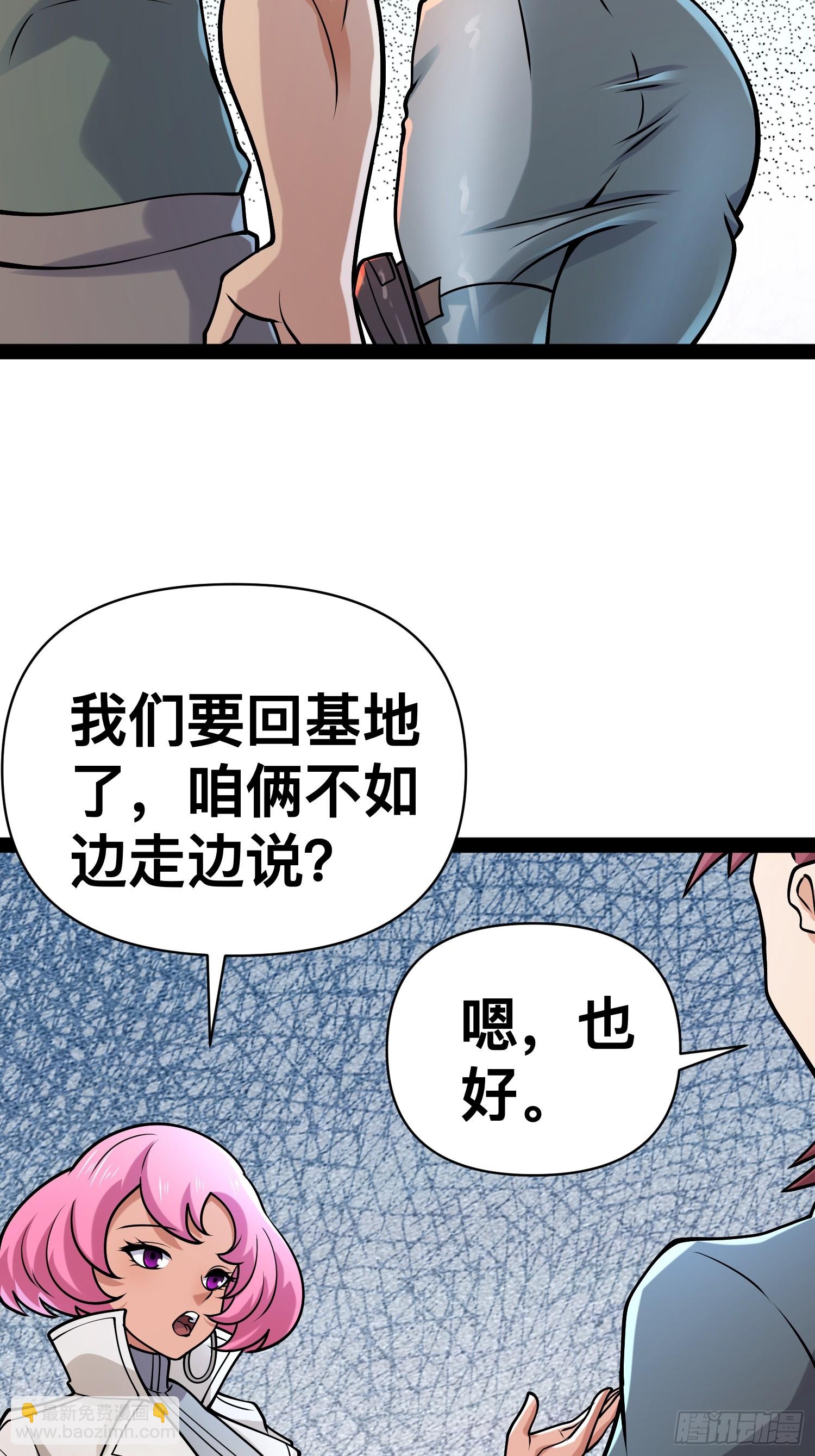 155 联手？(1/2)-第152话