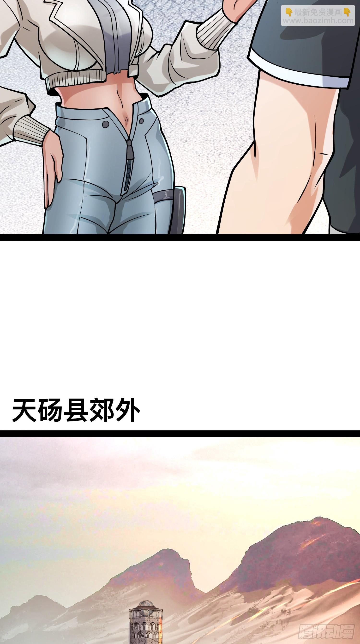 155 联手？(1/2)-第152话