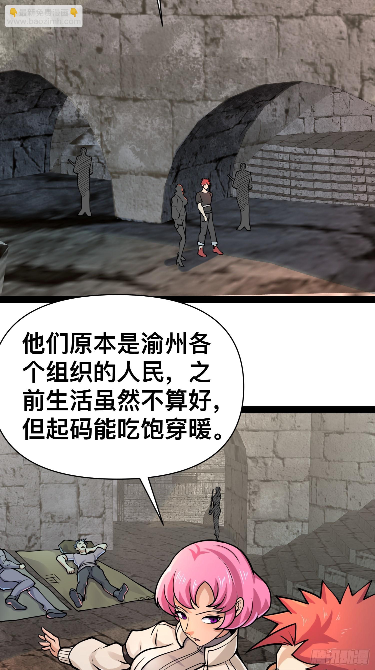 155 联手？(1/2)-第152话