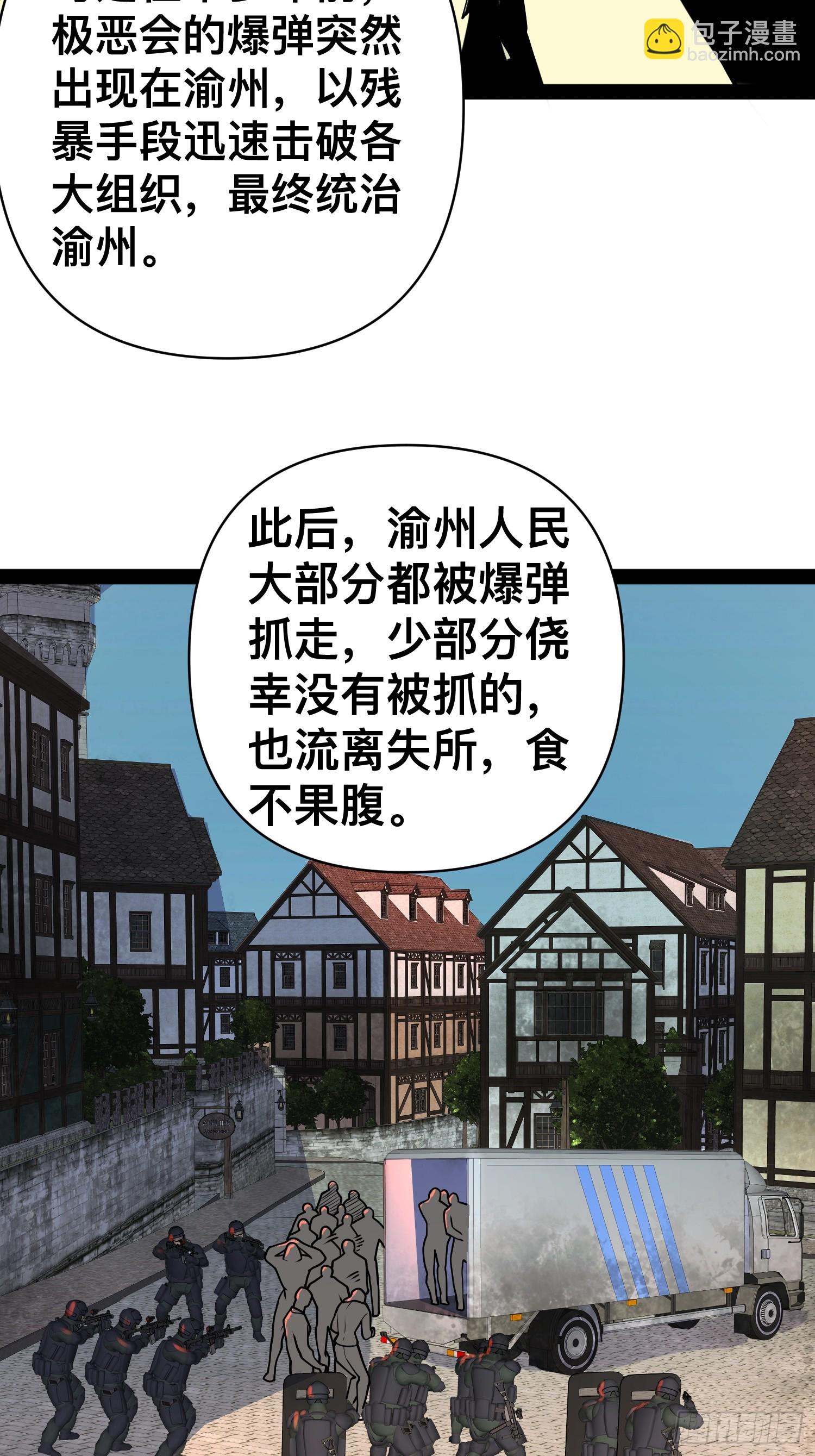 155 联手？(1/2)-第152话