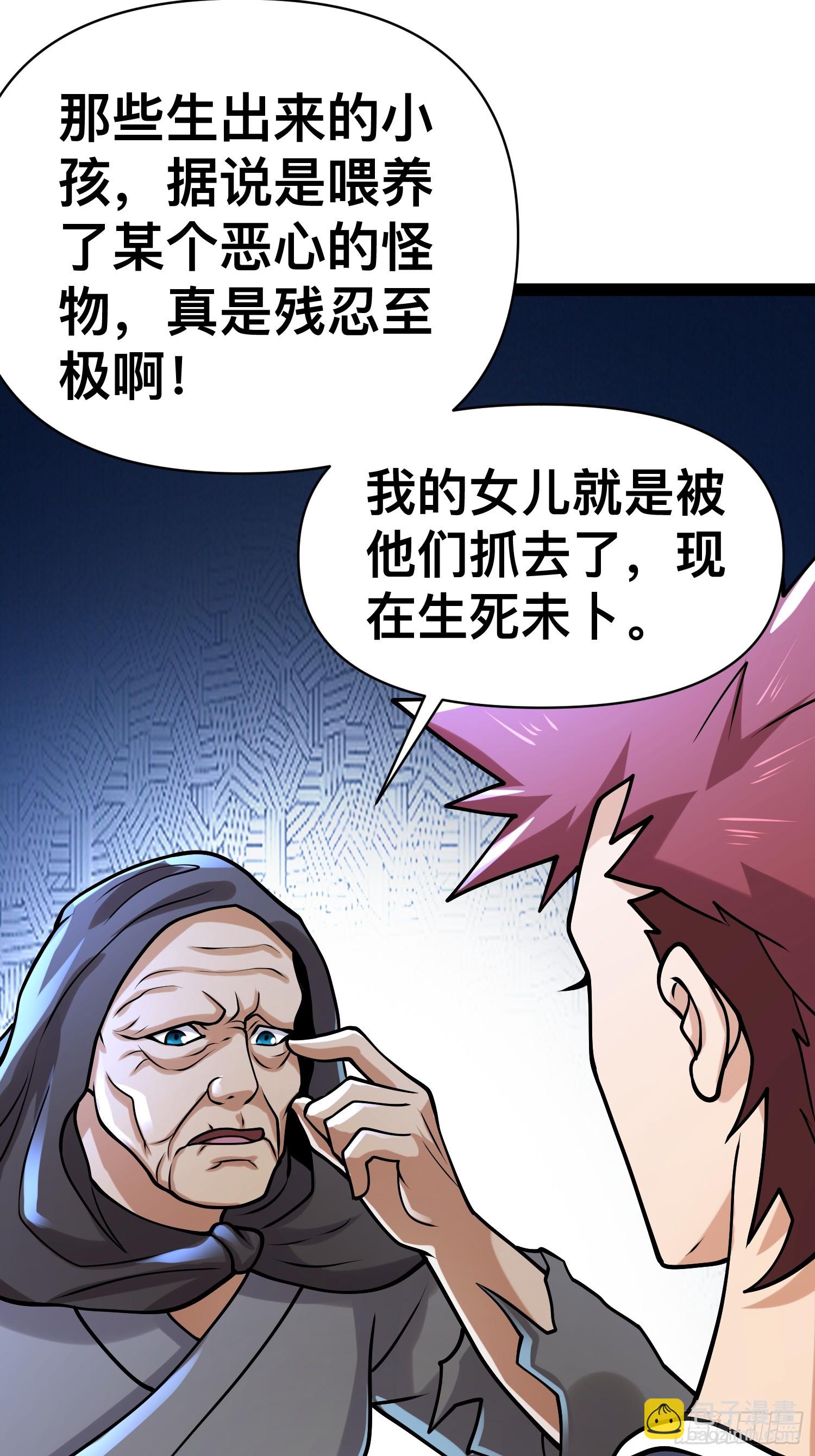 155 联手？(1/2)-第152话
