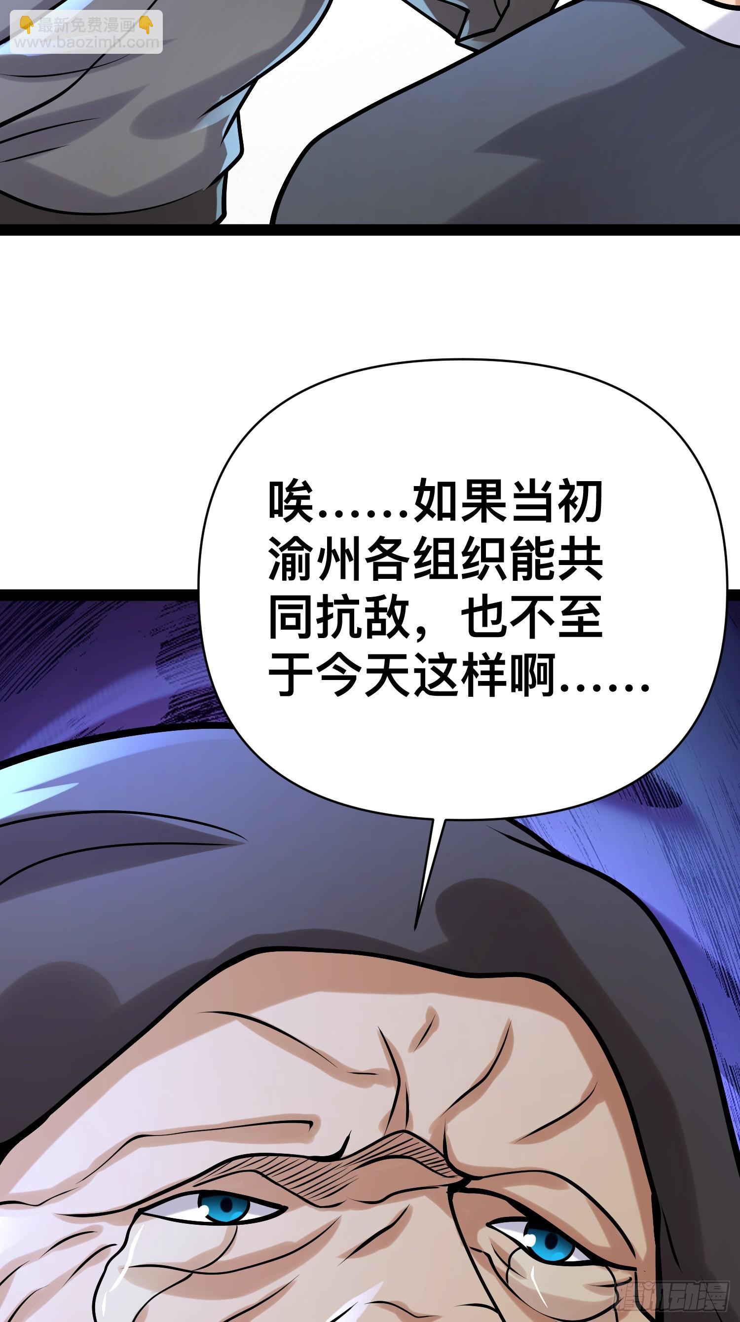 155 联手？(1/2)-第152话