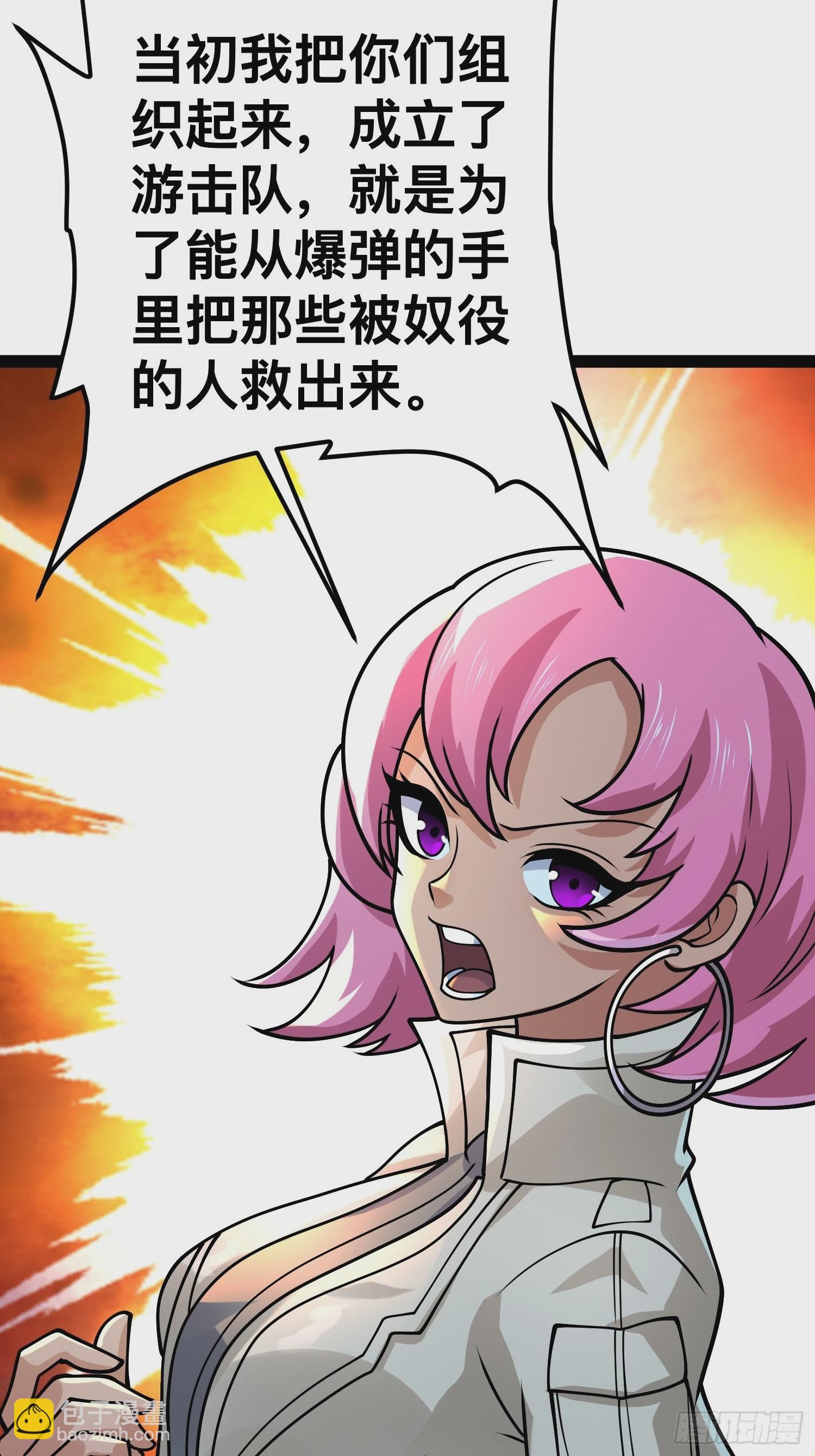 157 机会，来了！(1/2)-第154话
