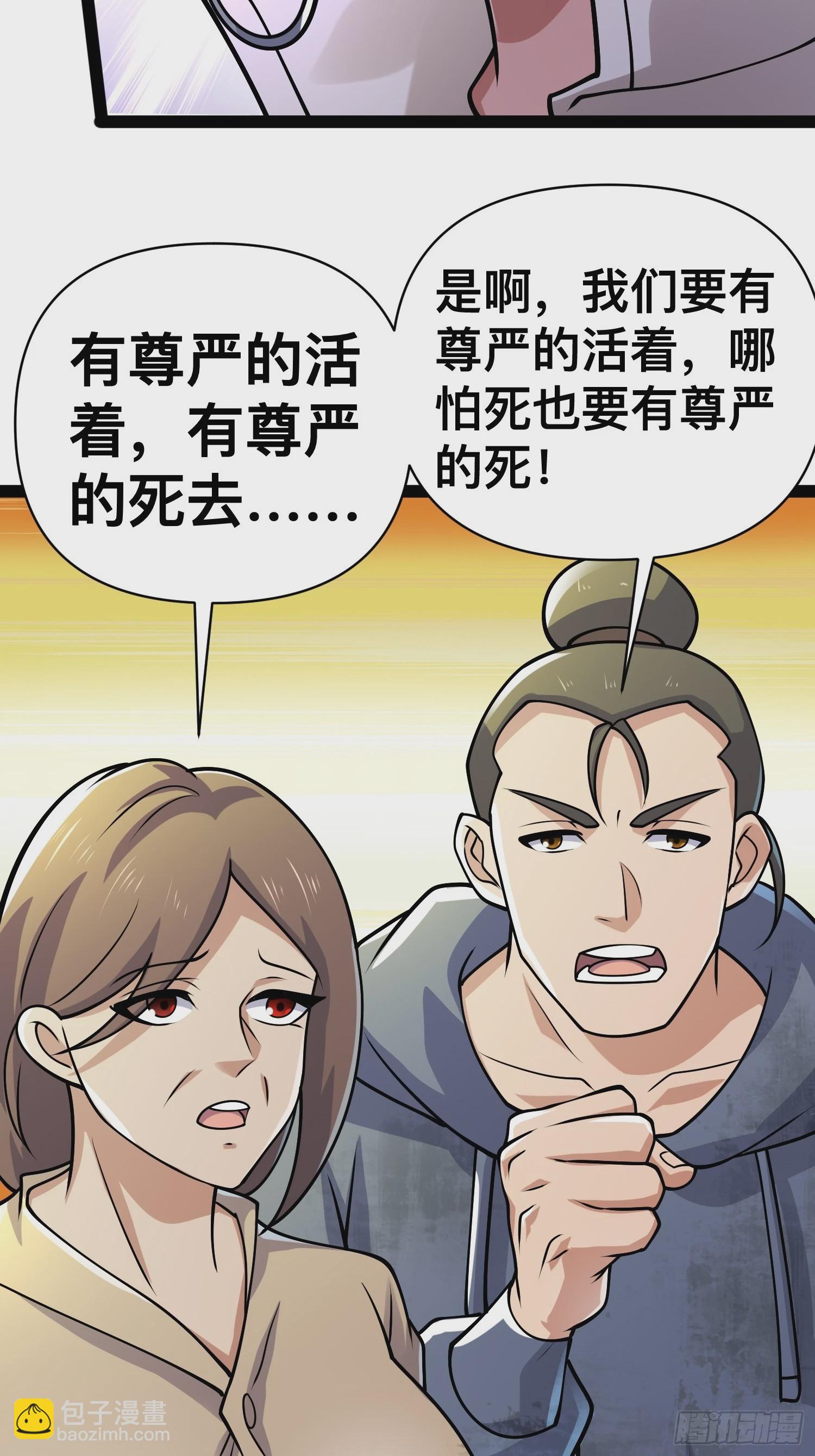 157 机会，来了！(1/2)-第154话