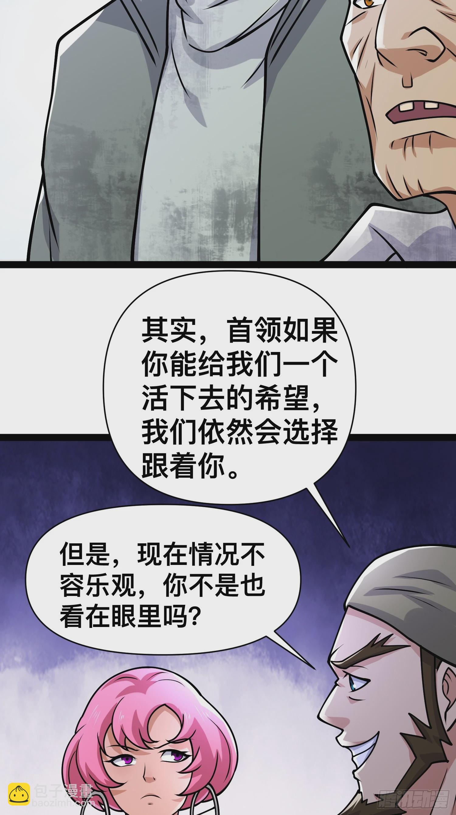 157 机会，来了！(1/2)-第154话