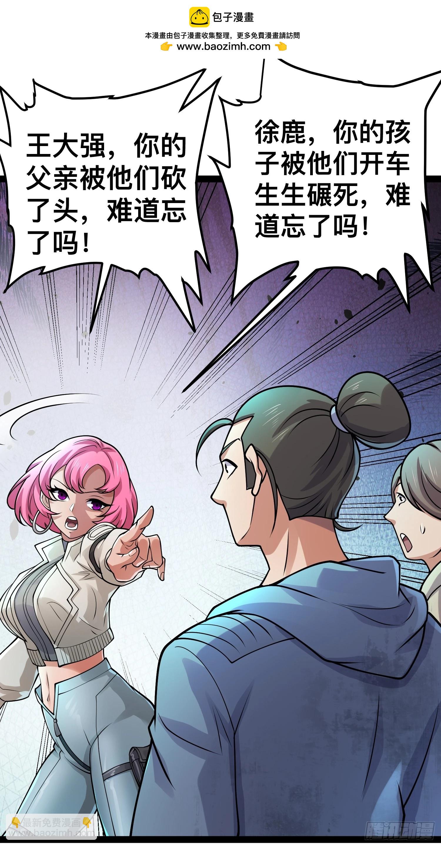 157 机会，来了！(1/2)-第154话