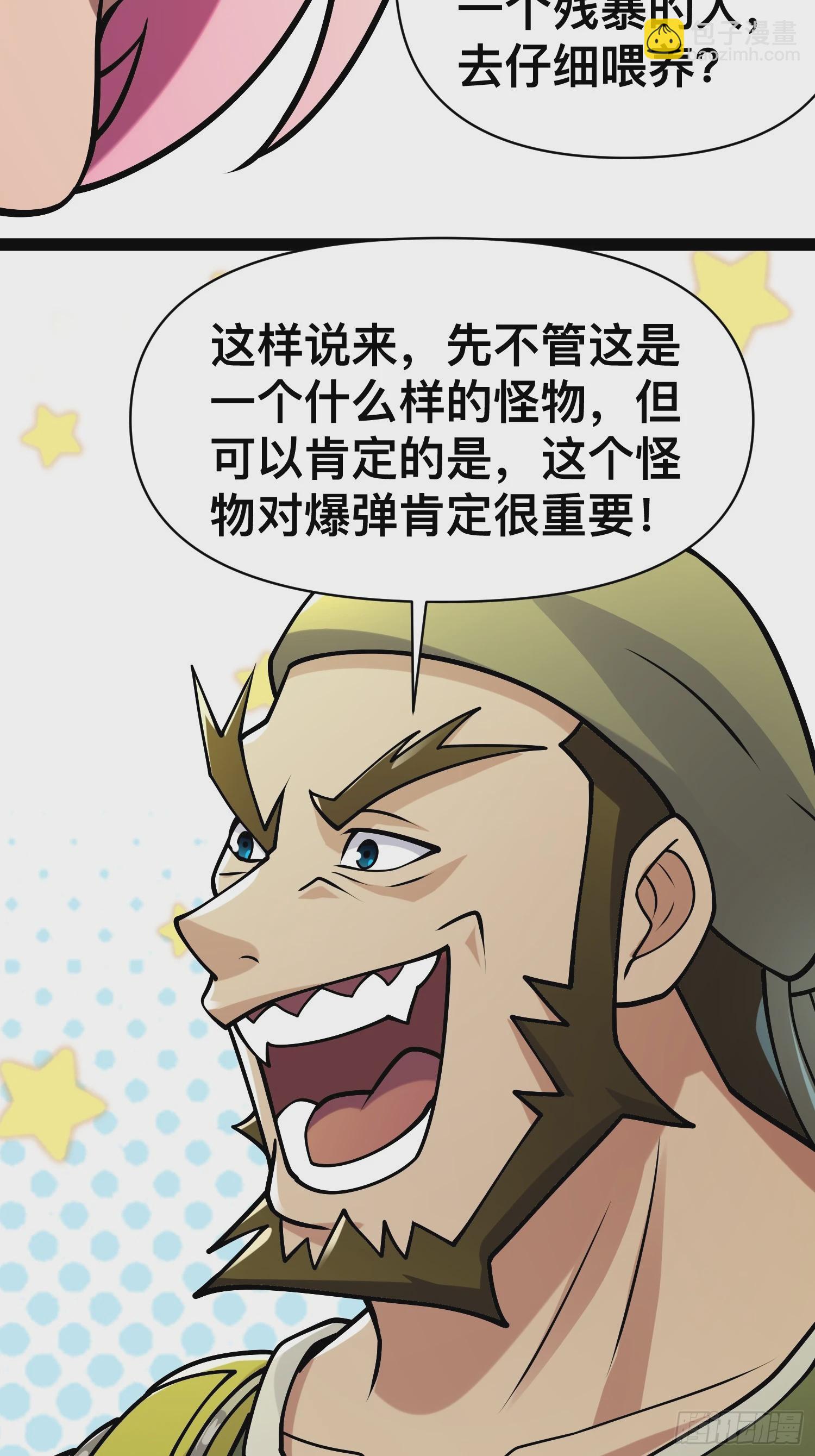 157 机会，来了！(1/2)-第154话