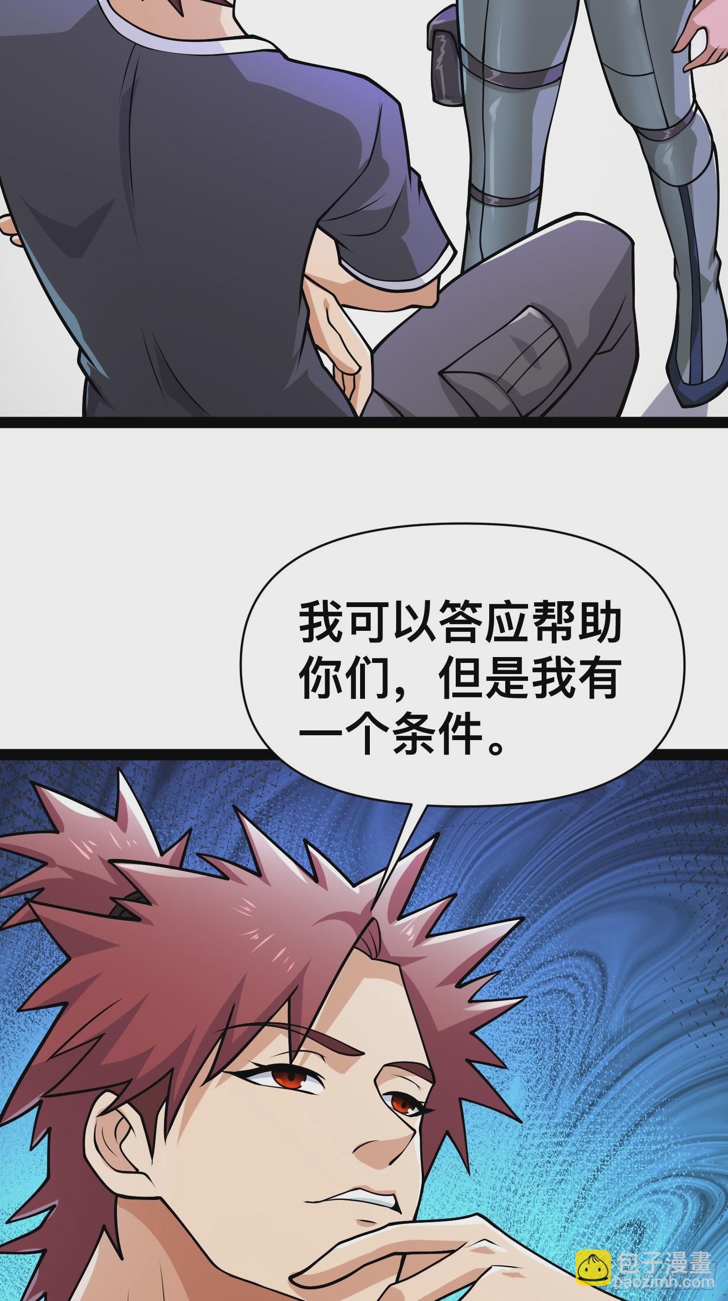 157 机会，来了！(1/2)-第154话
