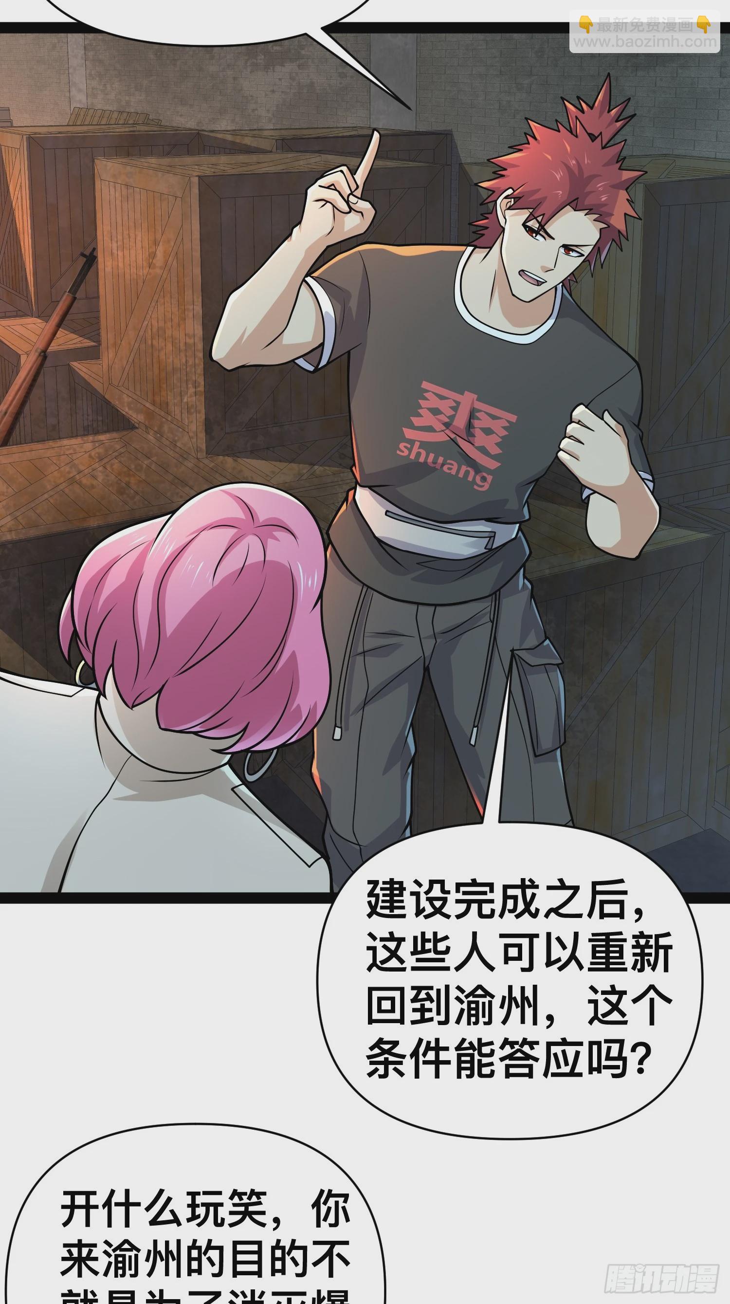 157 机会，来了！(1/2)-第154话