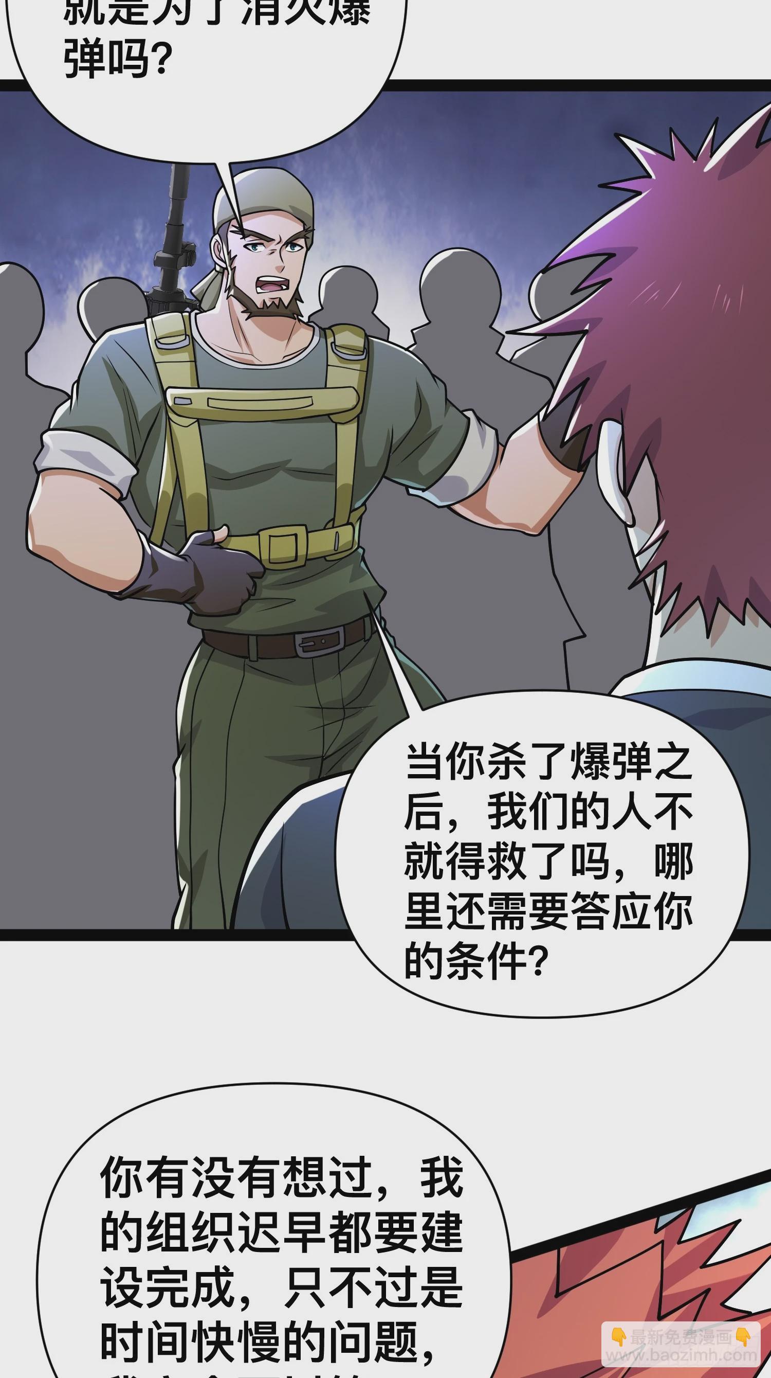 157 机会，来了！(1/2)-第154话