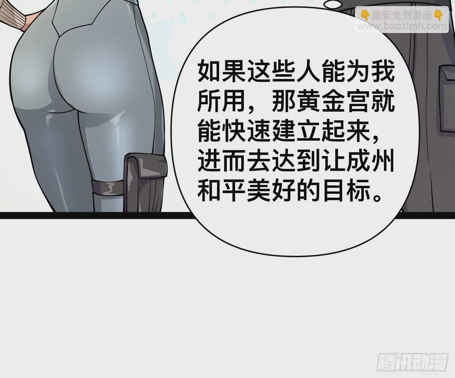 157 机会，来了！(1/2)-第154话