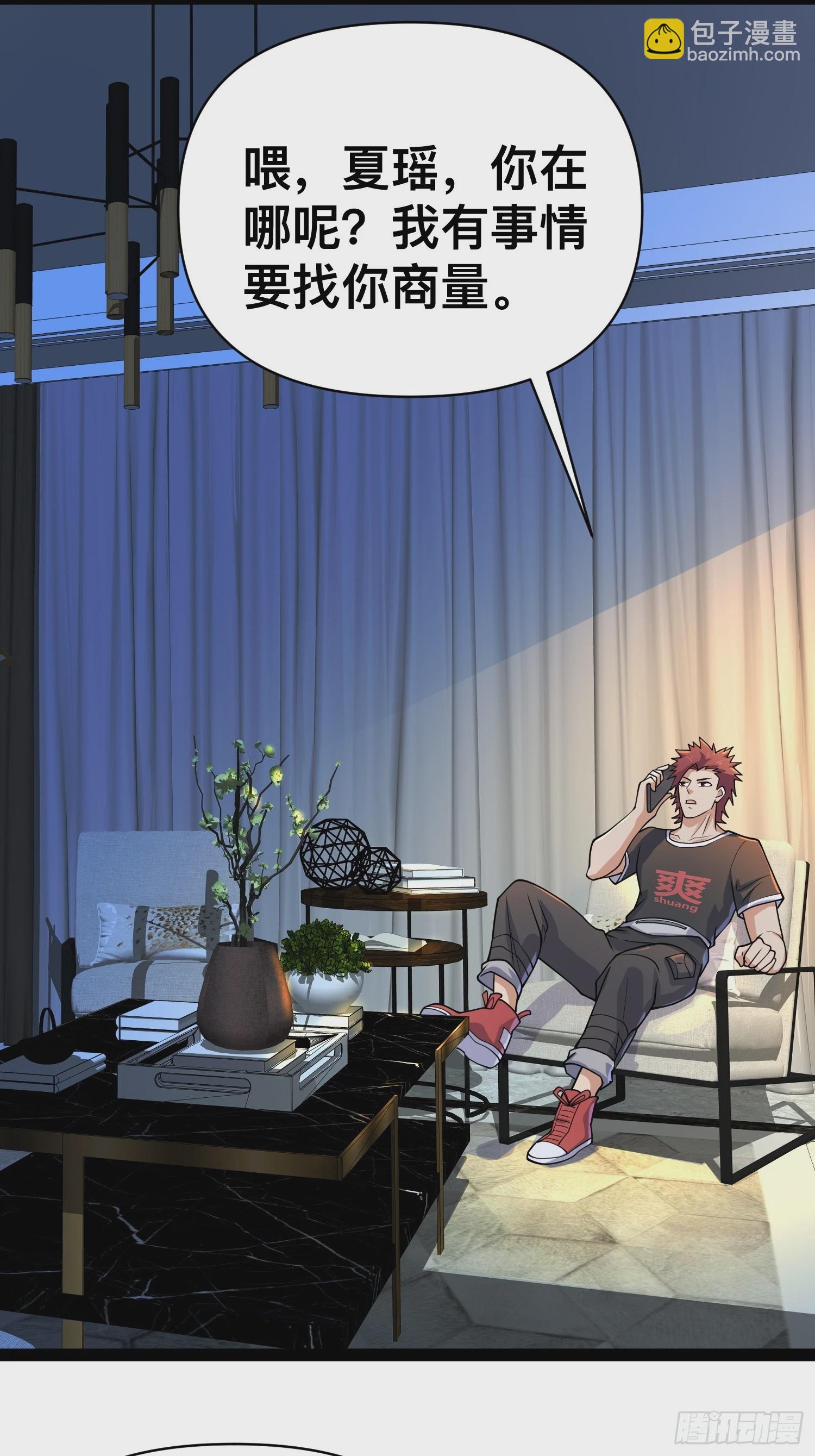 157 机会，来了！(1/2)-第154话