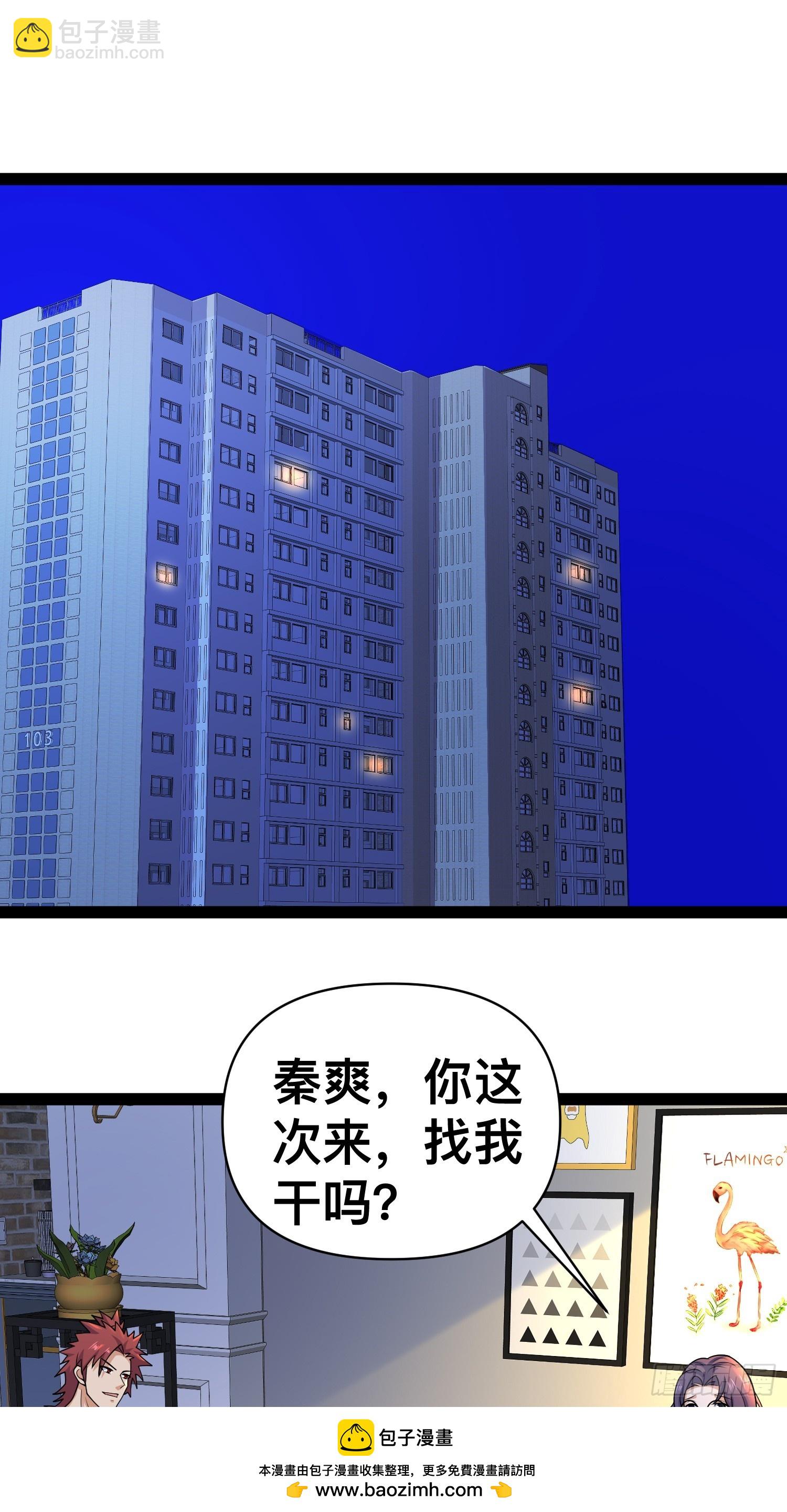 157 机会，来了！(1/2)-第154话