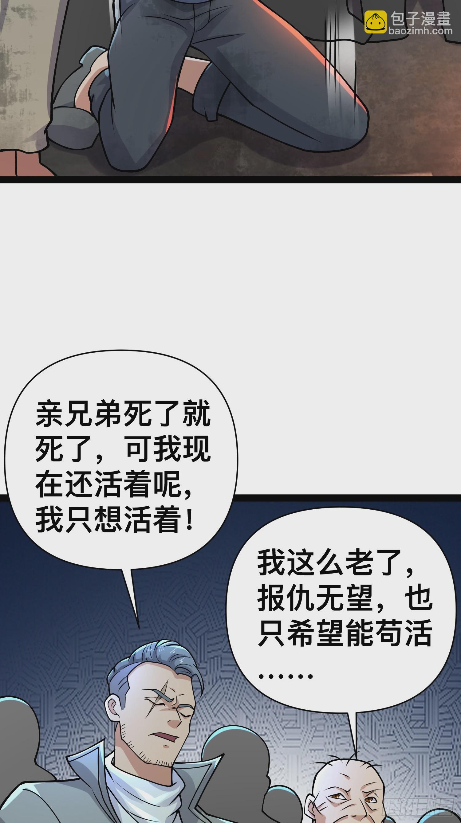 157 机会，来了！(1/2)-第154话