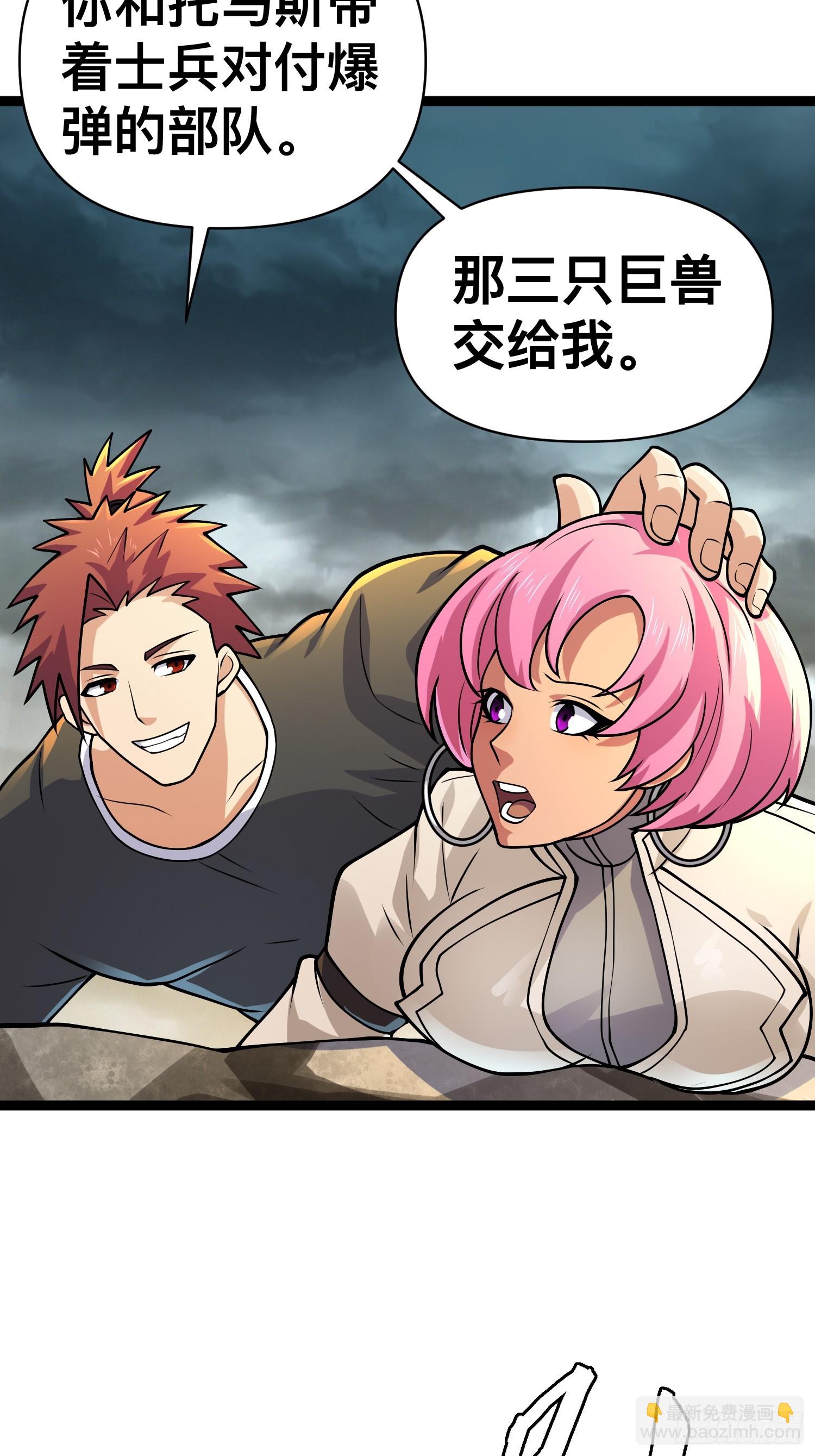 159 我倒要看看他有多强(1/2)-第156话