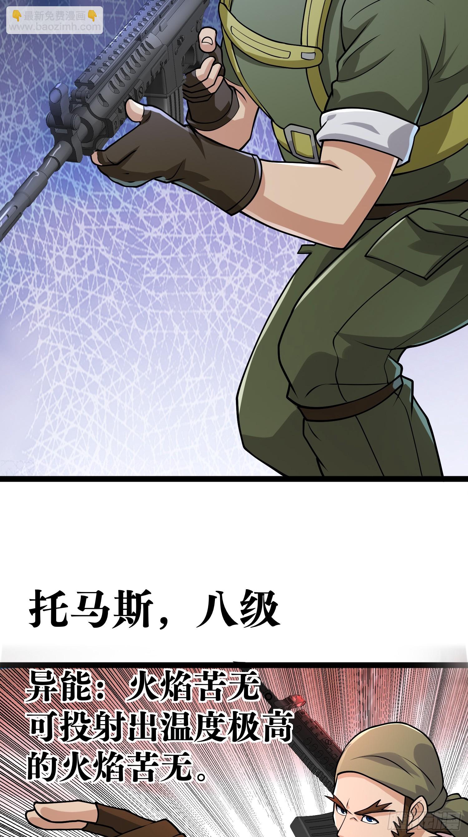 159 我倒要看看他有多强(1/2)-第156话