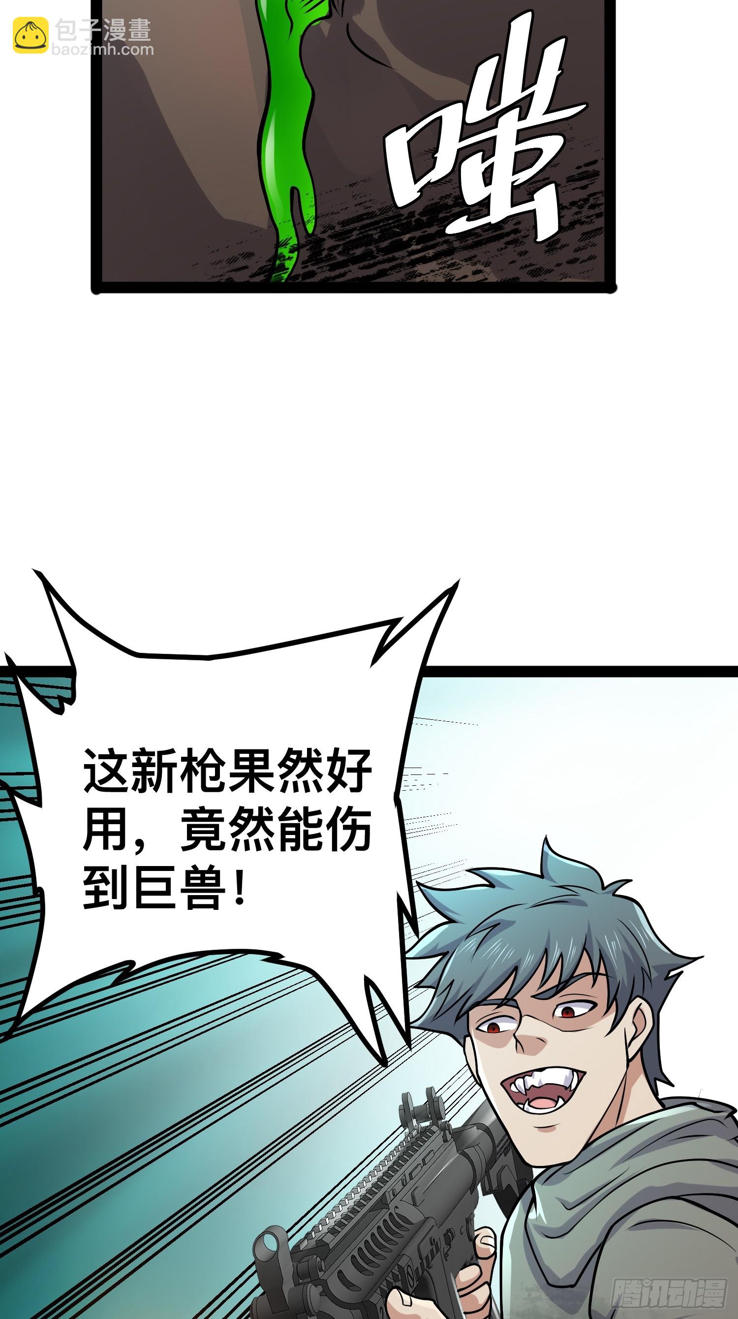 159 我倒要看看他有多强(1/2)-第156话