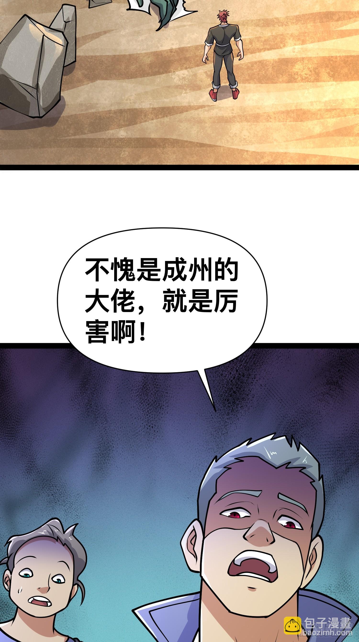 159 我倒要看看他有多强(1/2)-第156话