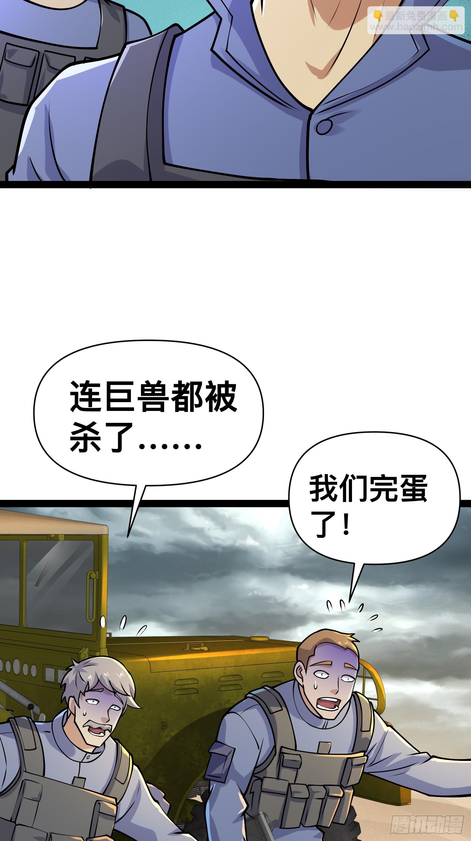 159 我倒要看看他有多强(1/2)-第156话