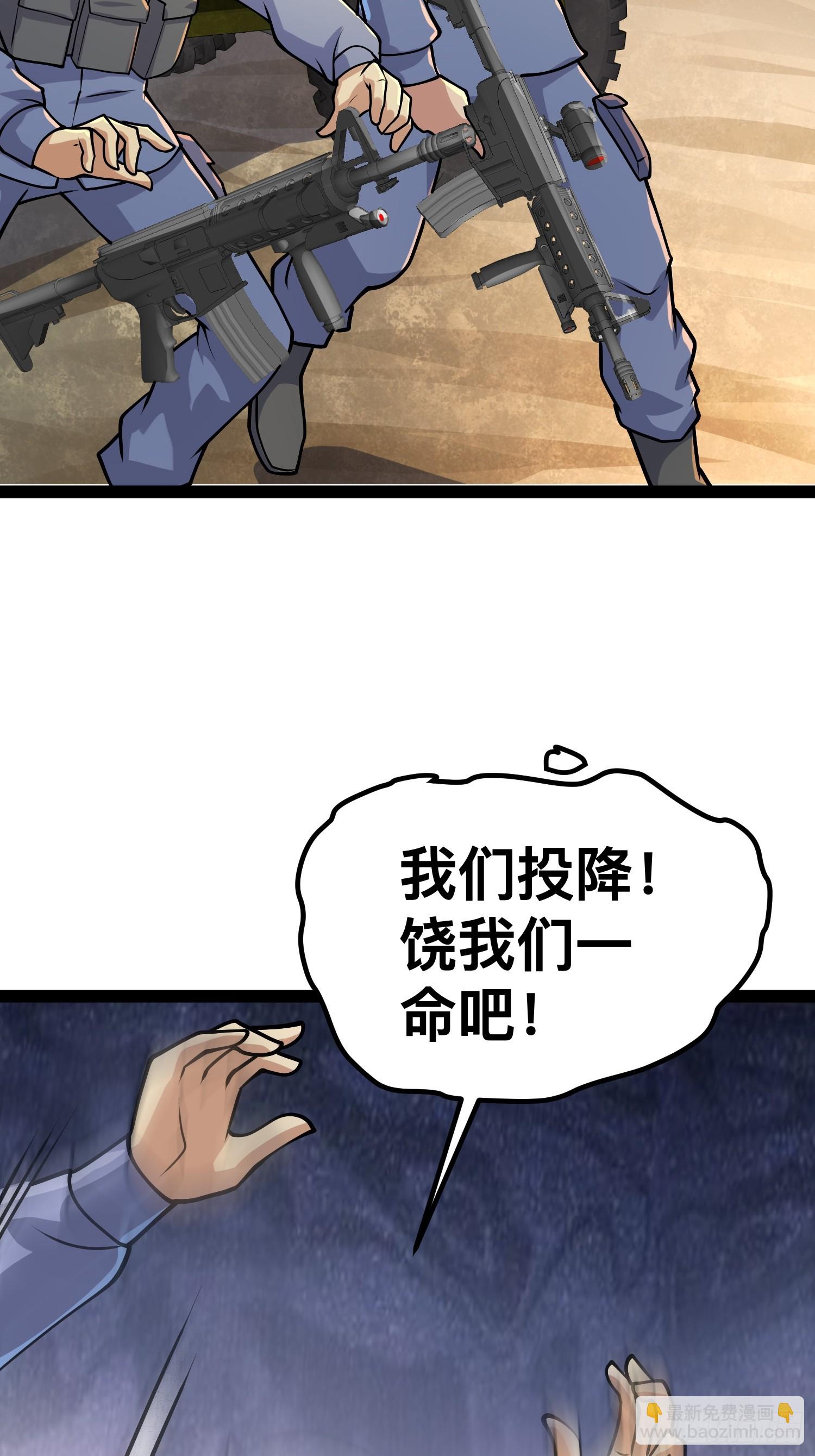 159 我倒要看看他有多强(1/2)-第156话