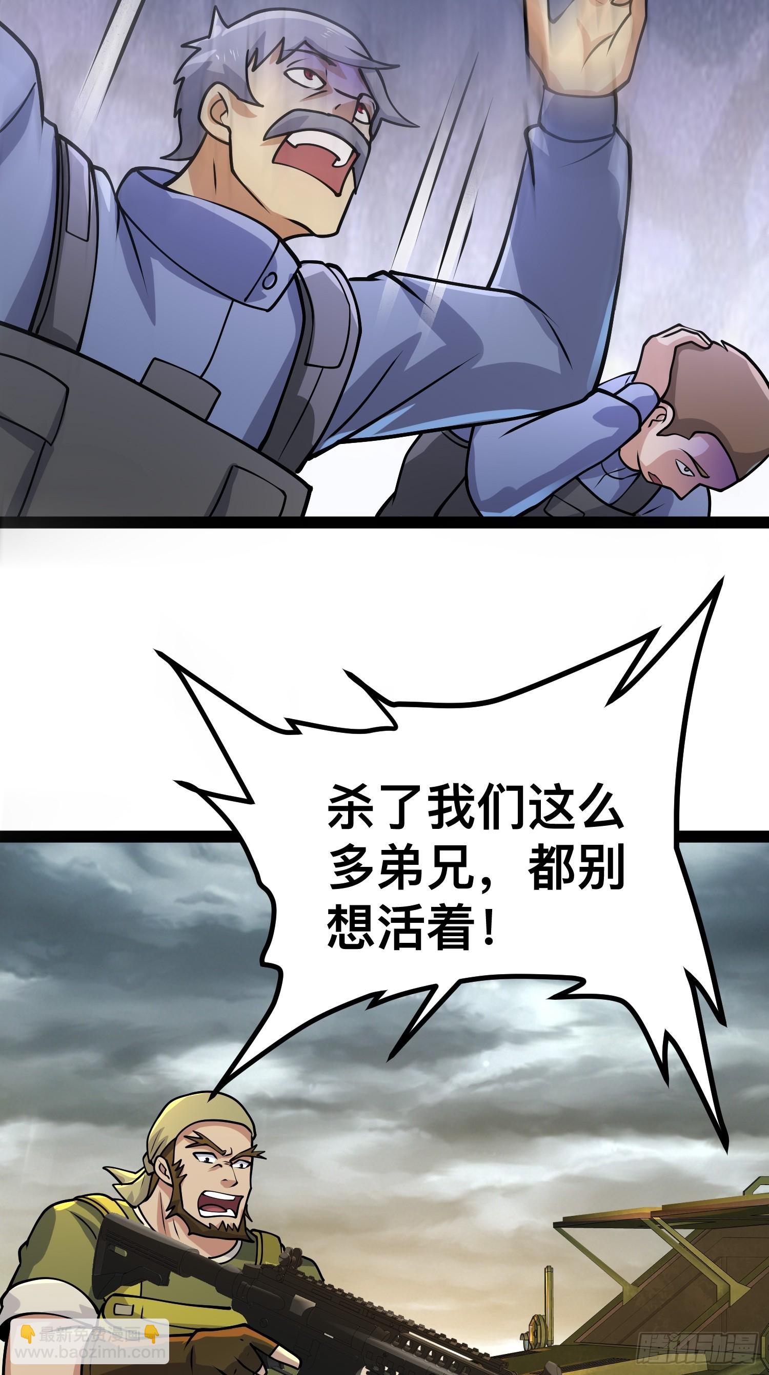 159 我倒要看看他有多强(1/2)-第156话