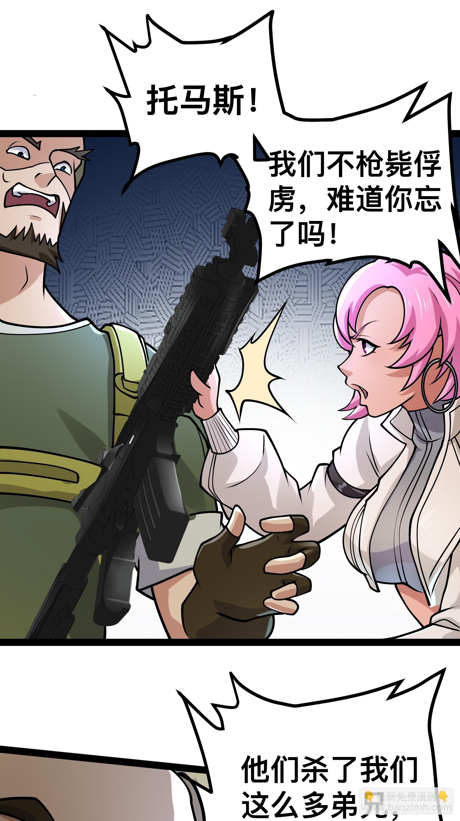 159 我倒要看看他有多强(1/2)-第156话