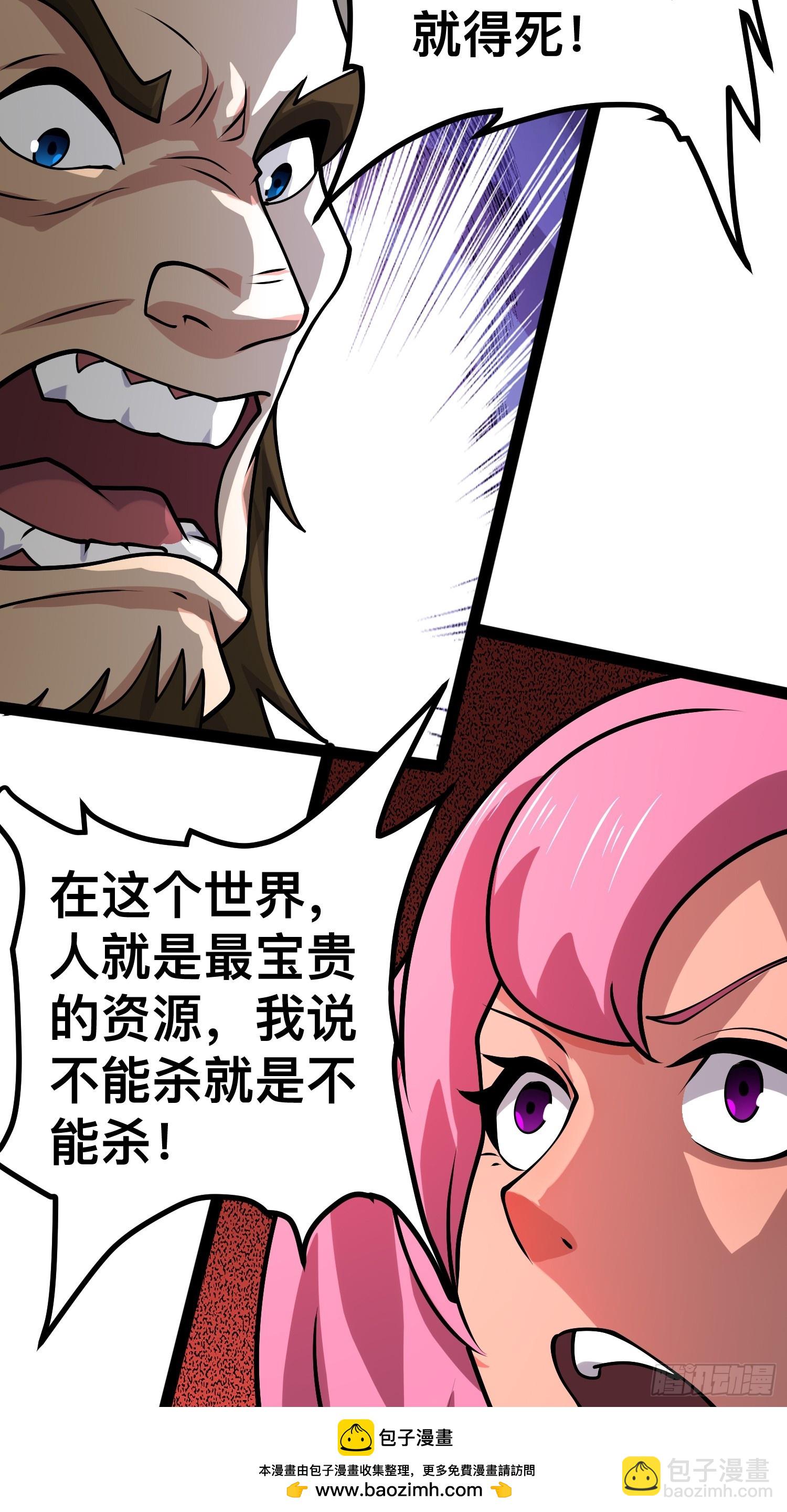 159 我倒要看看他有多强(1/2)-第156话