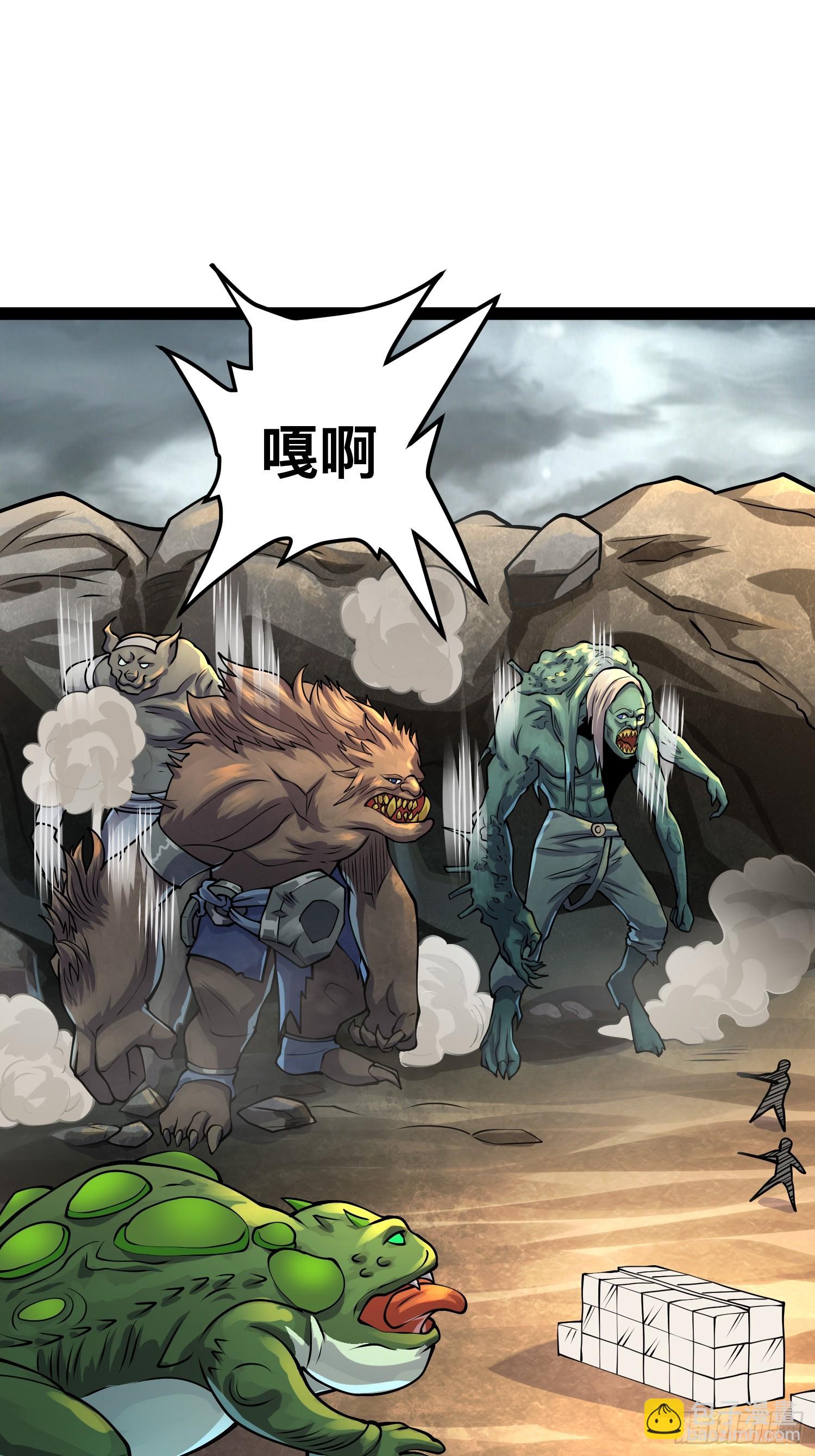 159 我倒要看看他有多强(1/2)-第156话