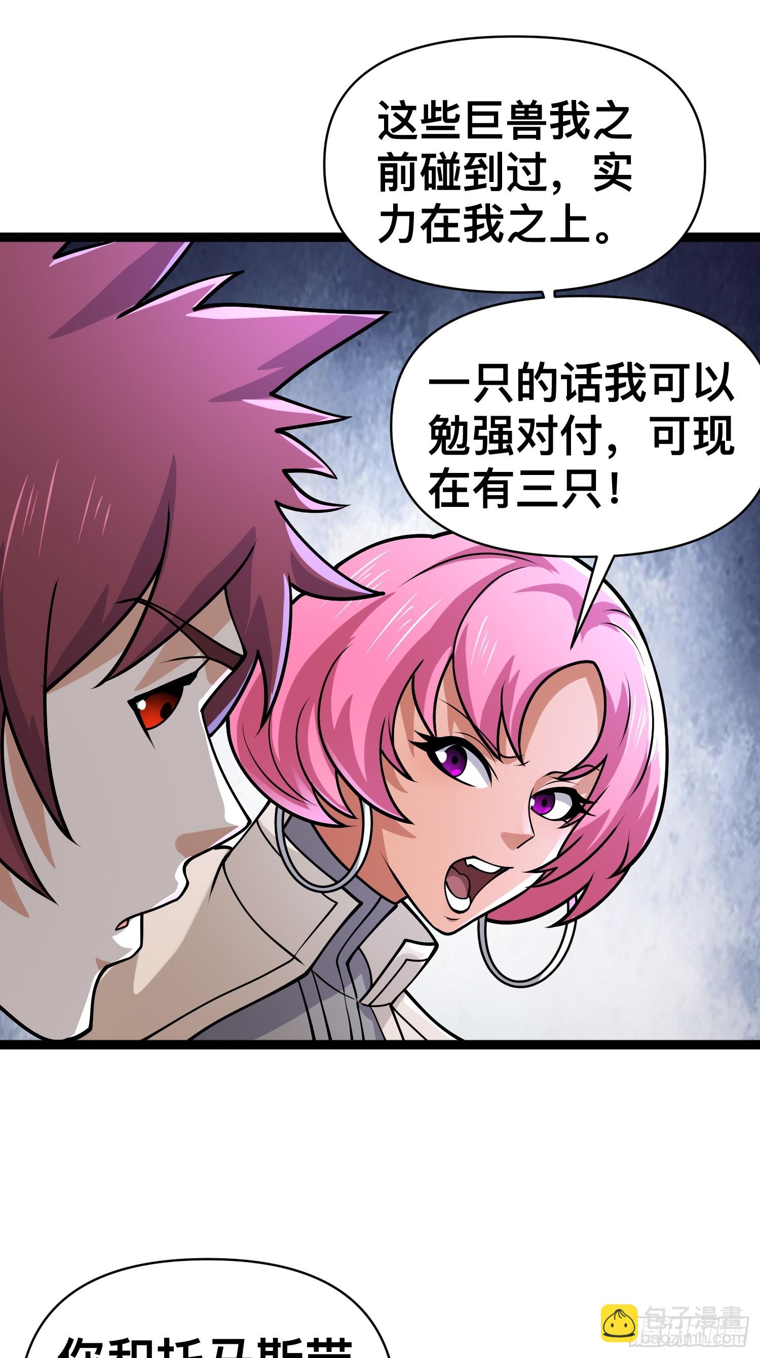 159 我倒要看看他有多强(1/2)-第156话
