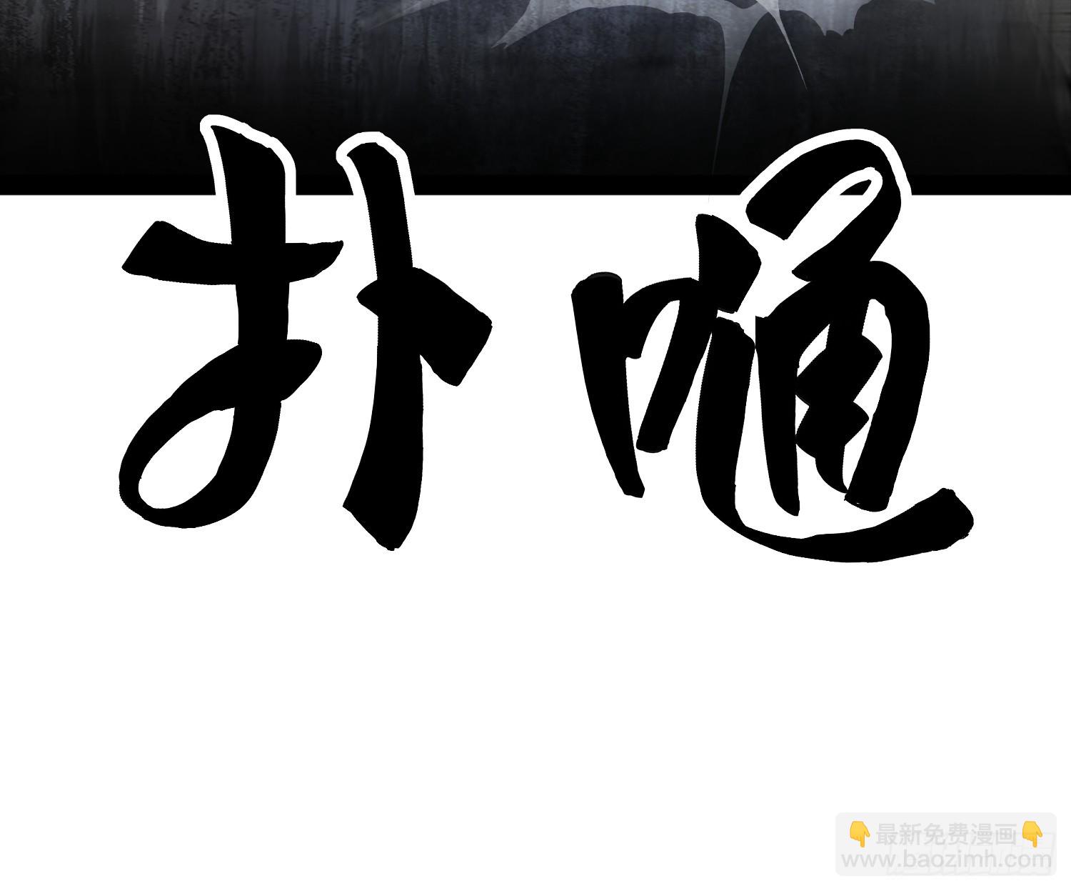 161 动我妹的都要死(1/2)-第158话