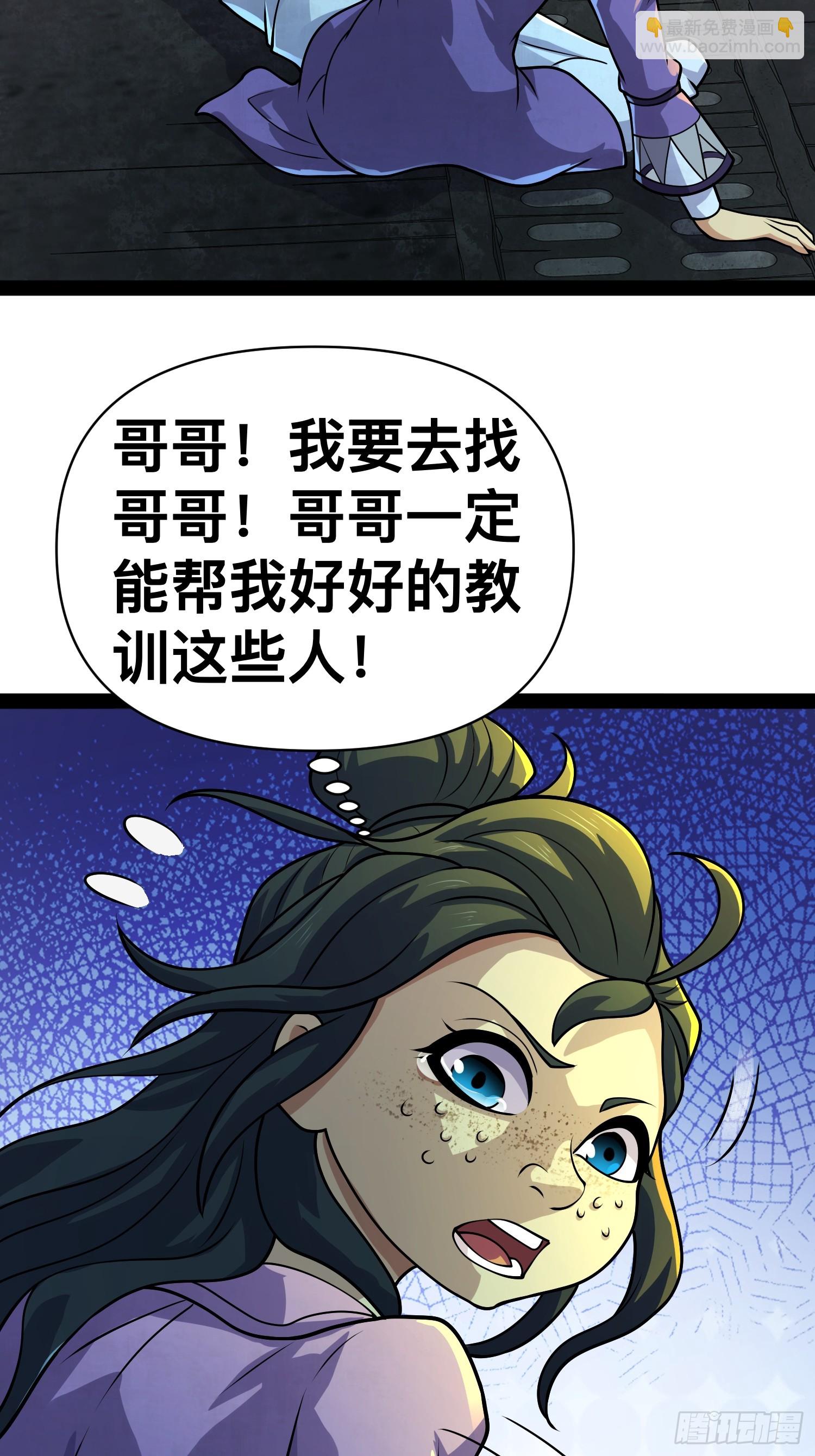 161 动我妹的都要死(1/2)-第158话
