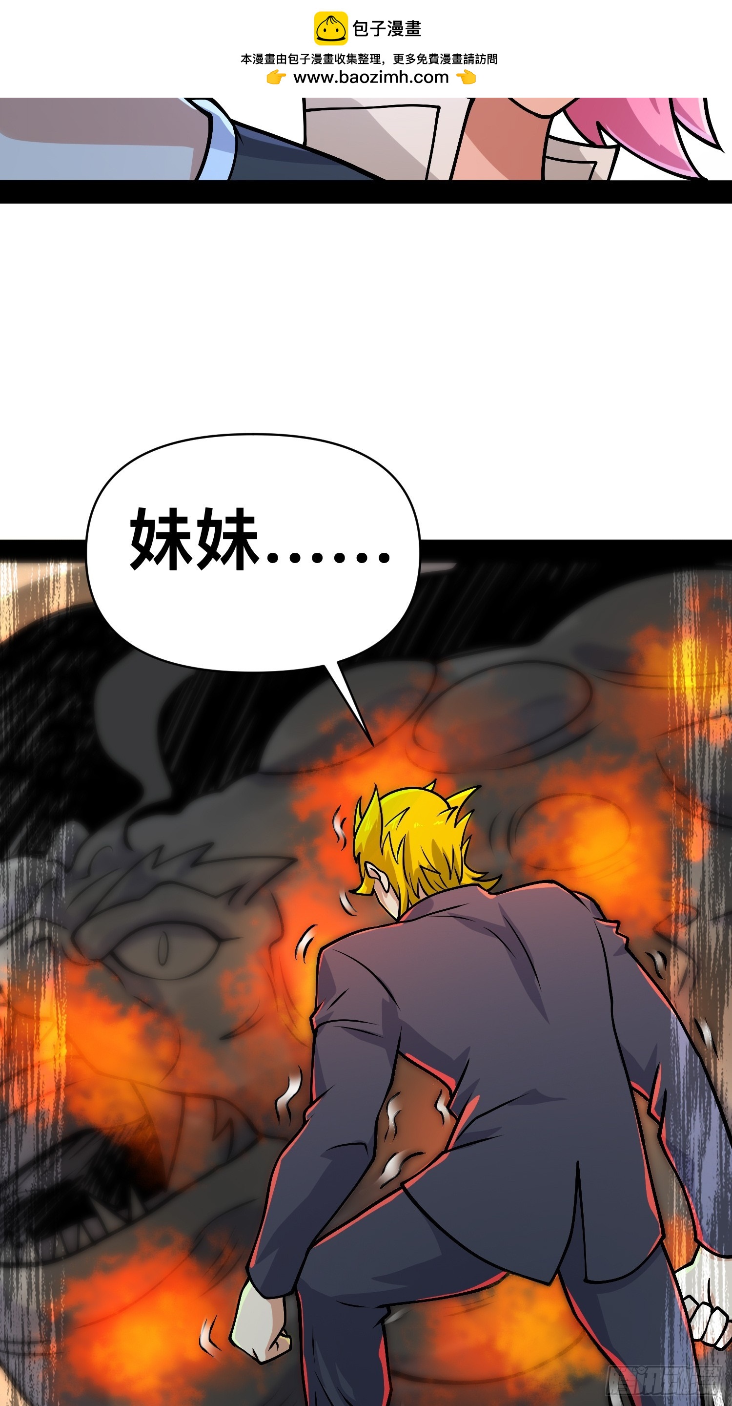 161 动我妹的都要死(1/2)-第158话