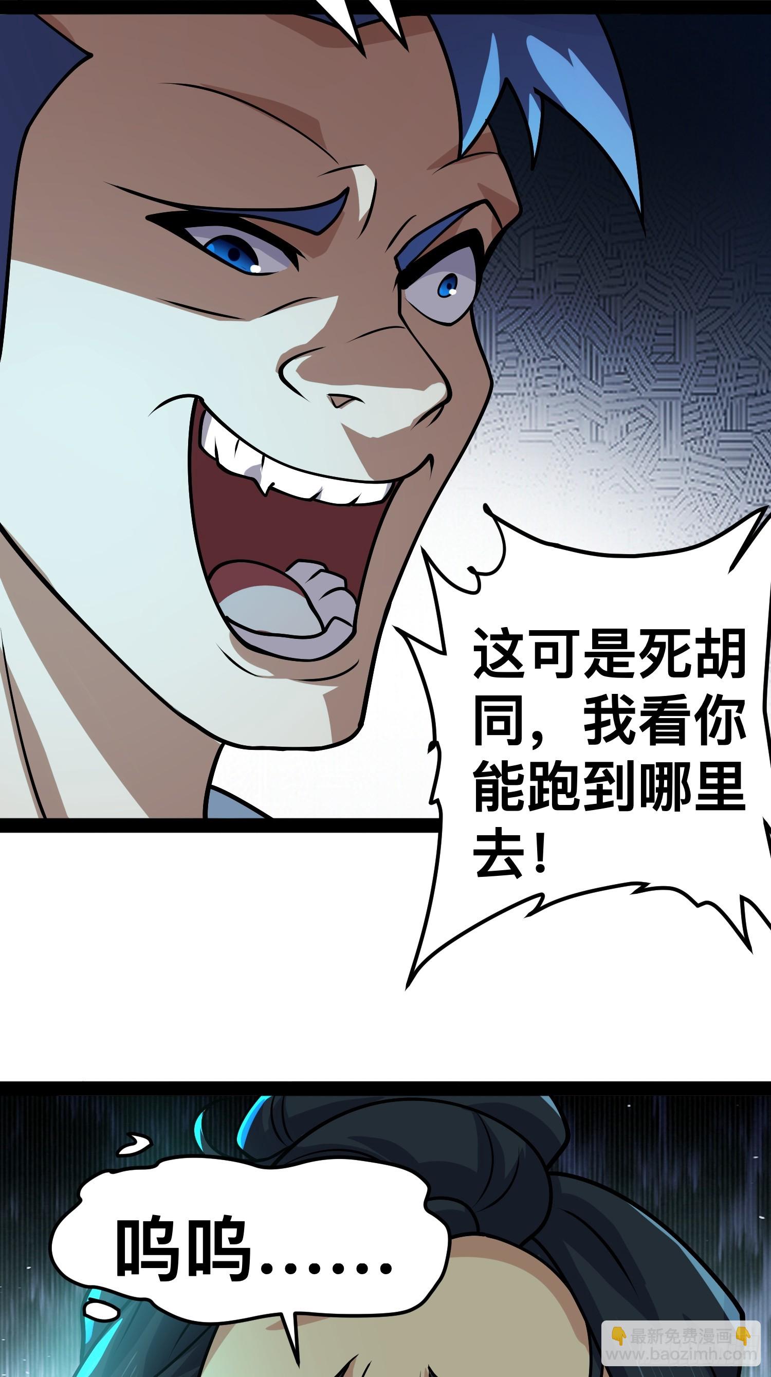 161 动我妹的都要死(1/2)-第158话