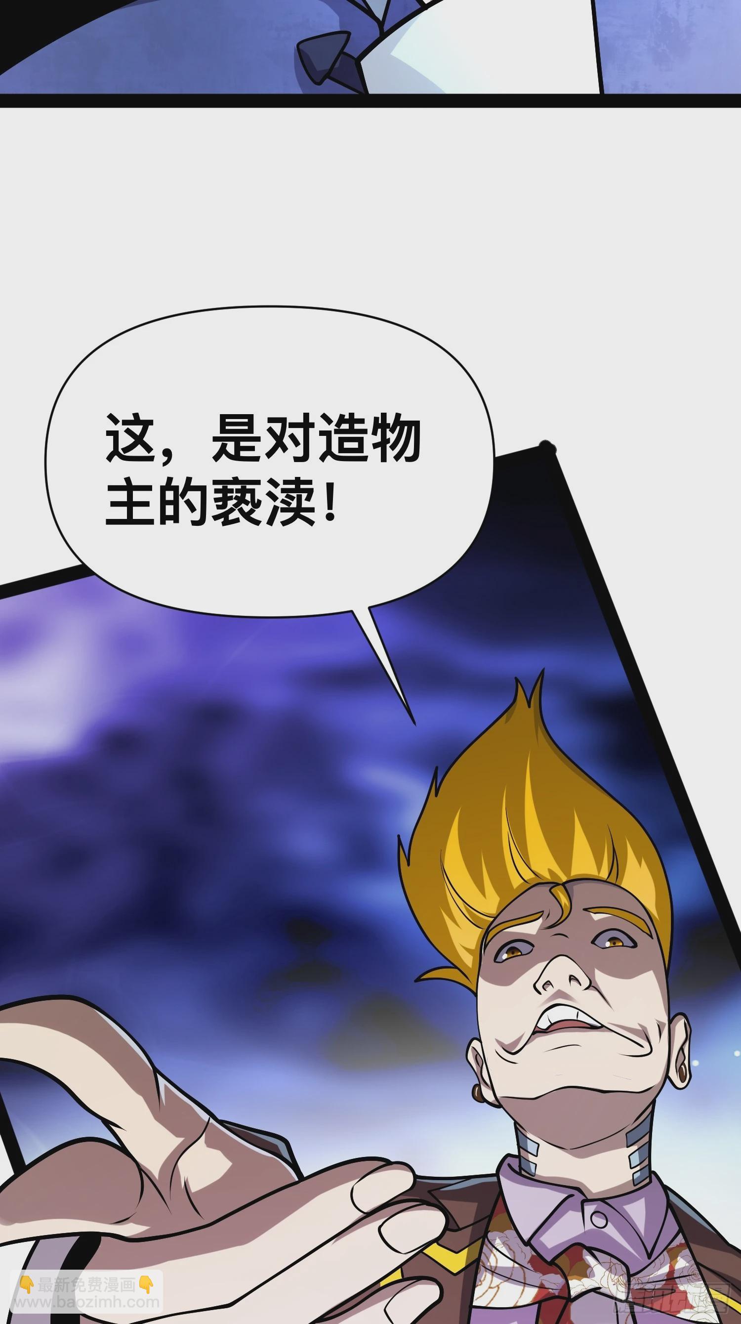 161 动我妹的都要死(1/2)-第158话