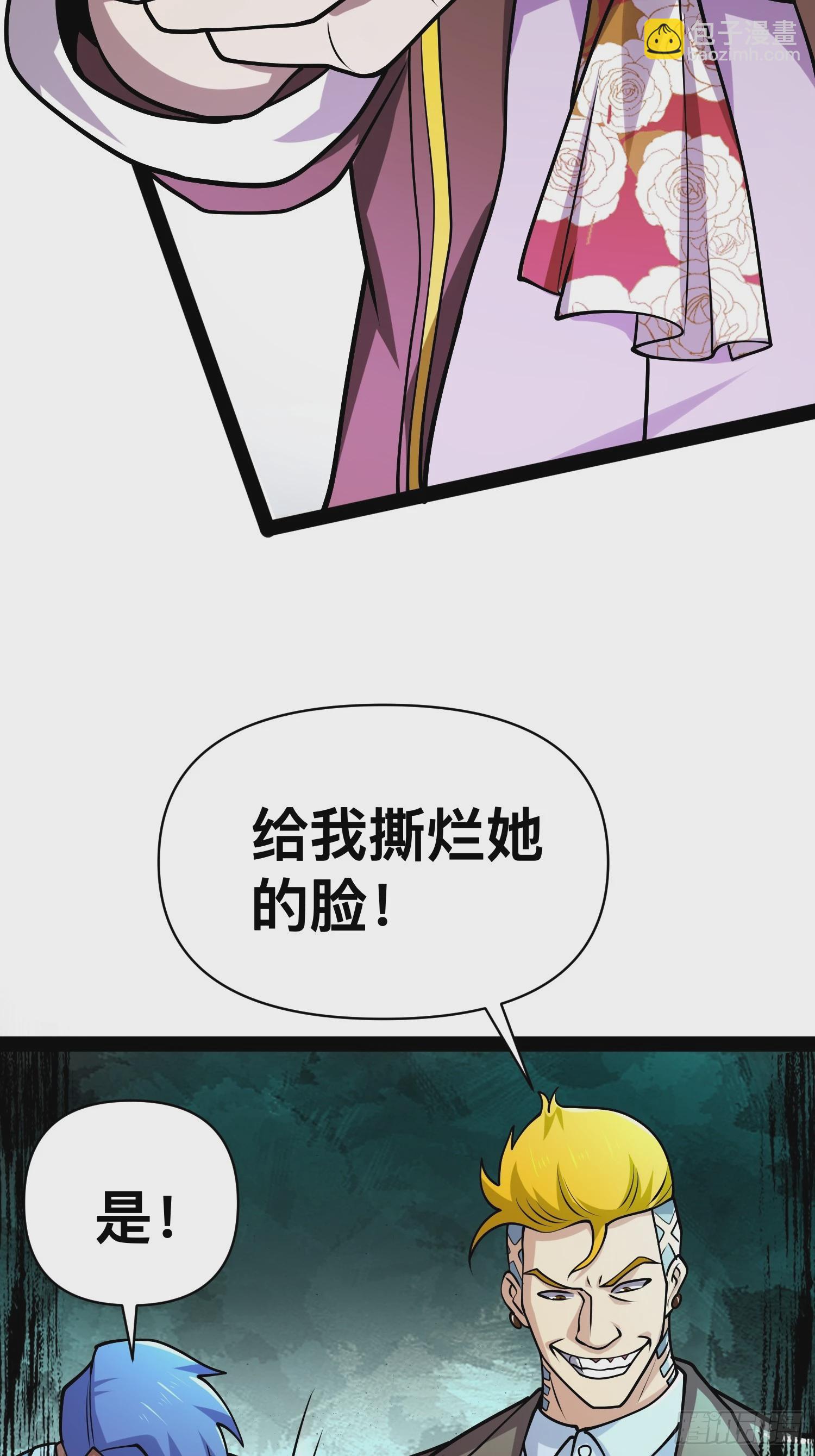 161 动我妹的都要死(1/2)-第158话