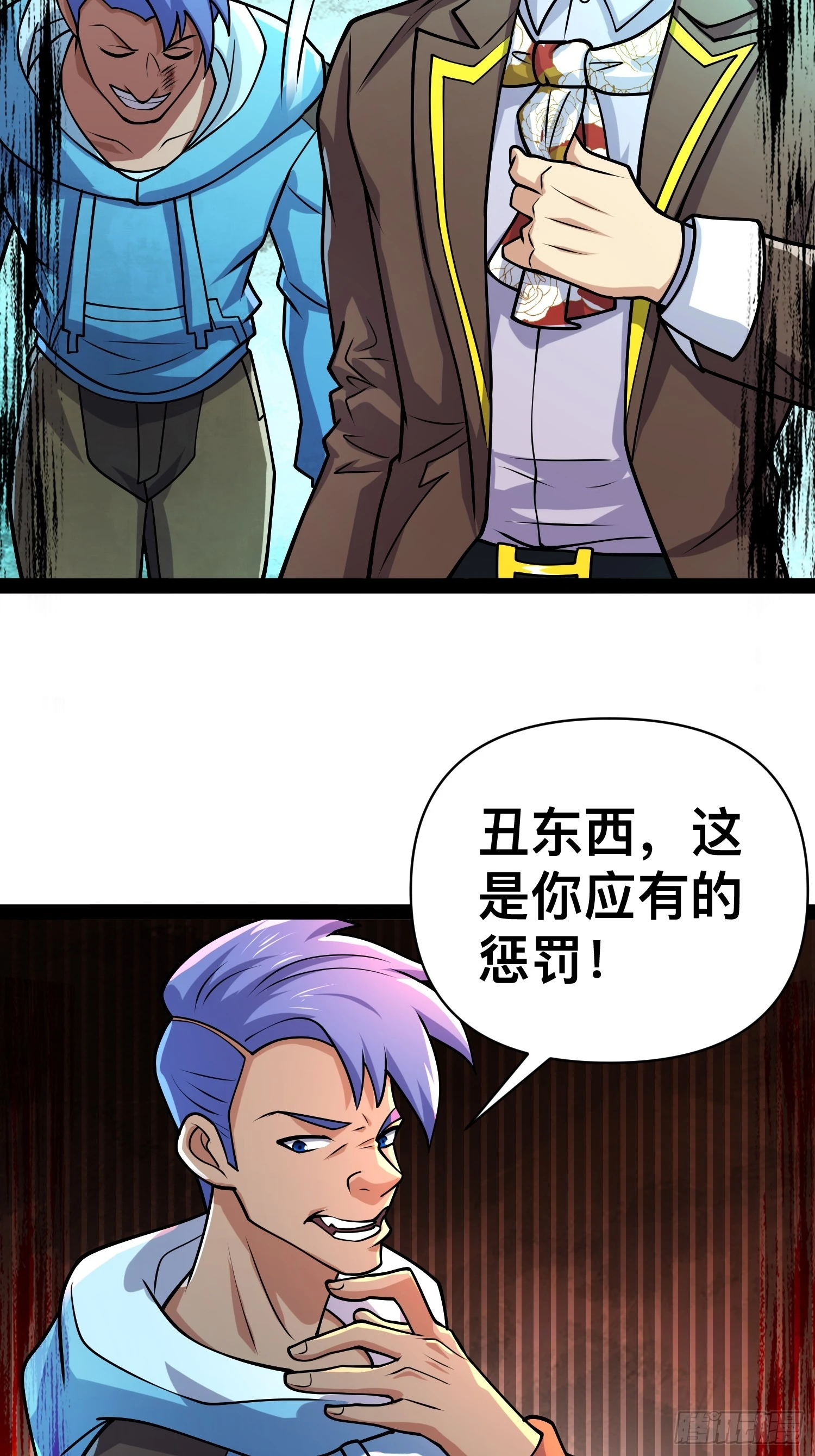 161 动我妹的都要死(1/2)-第158话