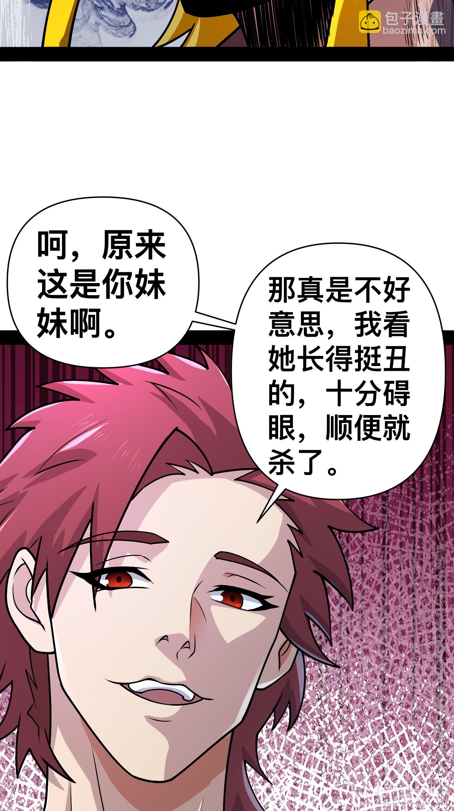 161 动我妹的都要死(1/2)-第158话