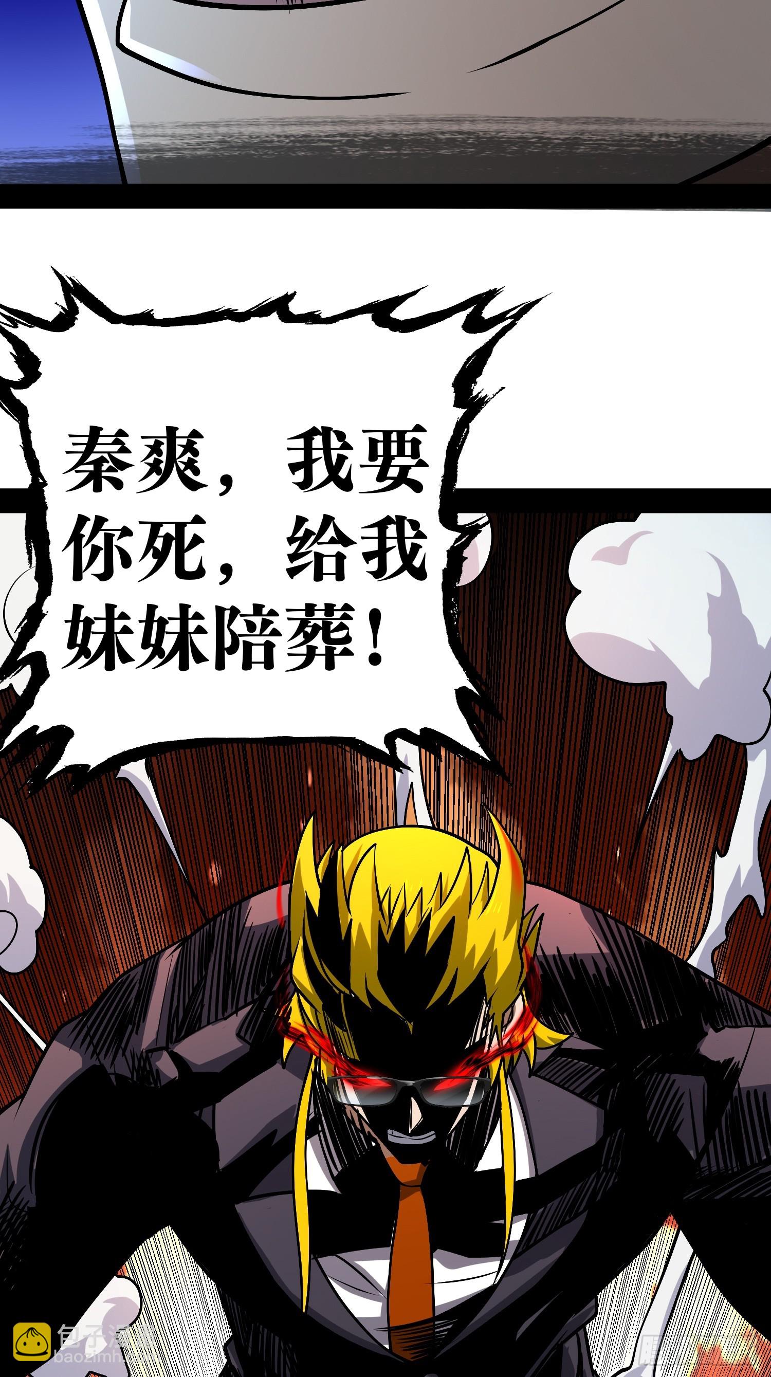161 动我妹的都要死(1/2)-第158话