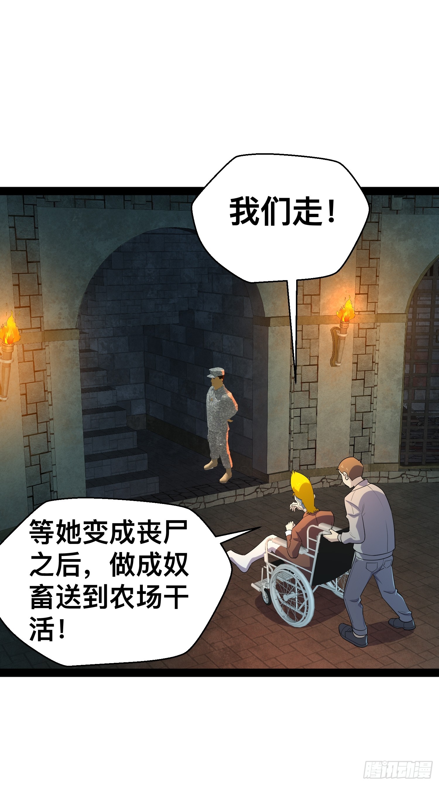 163 挡我的全部都要死(1/2)-第160话