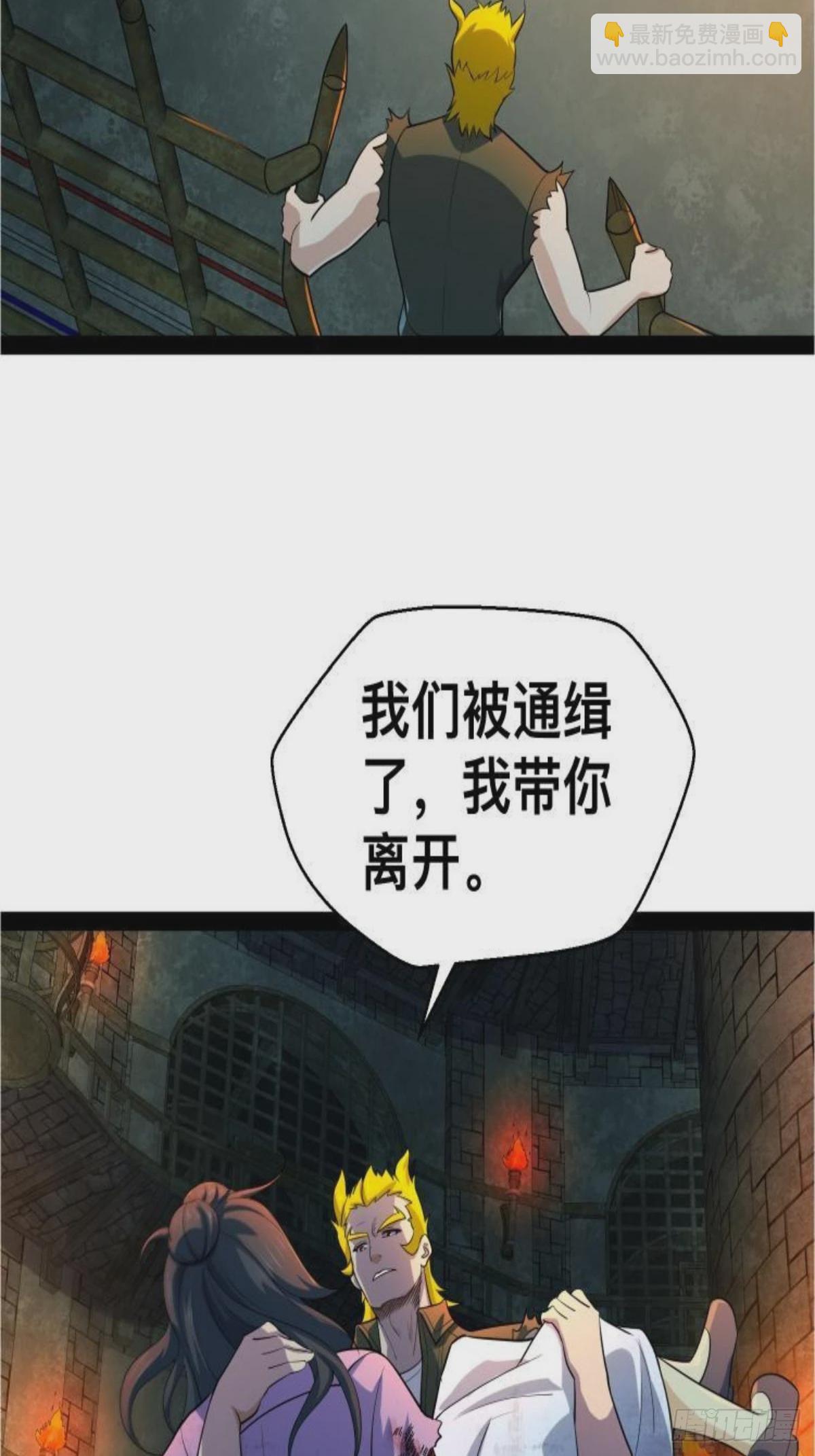 163 挡我的全部都要死(1/2)-第160话