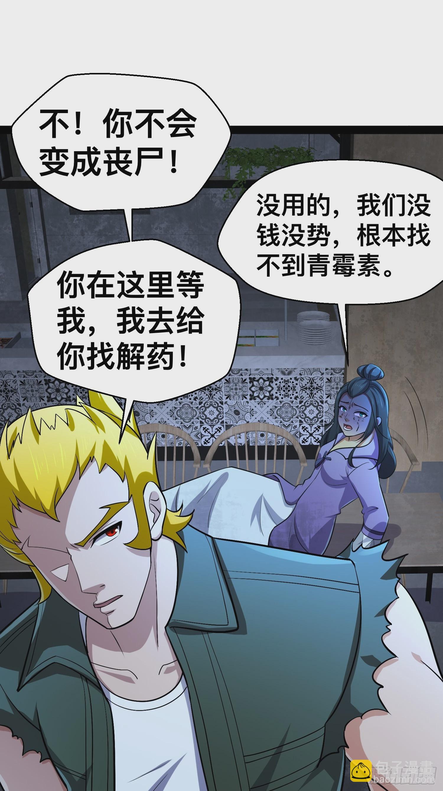 163 挡我的全部都要死(1/2)-第160话