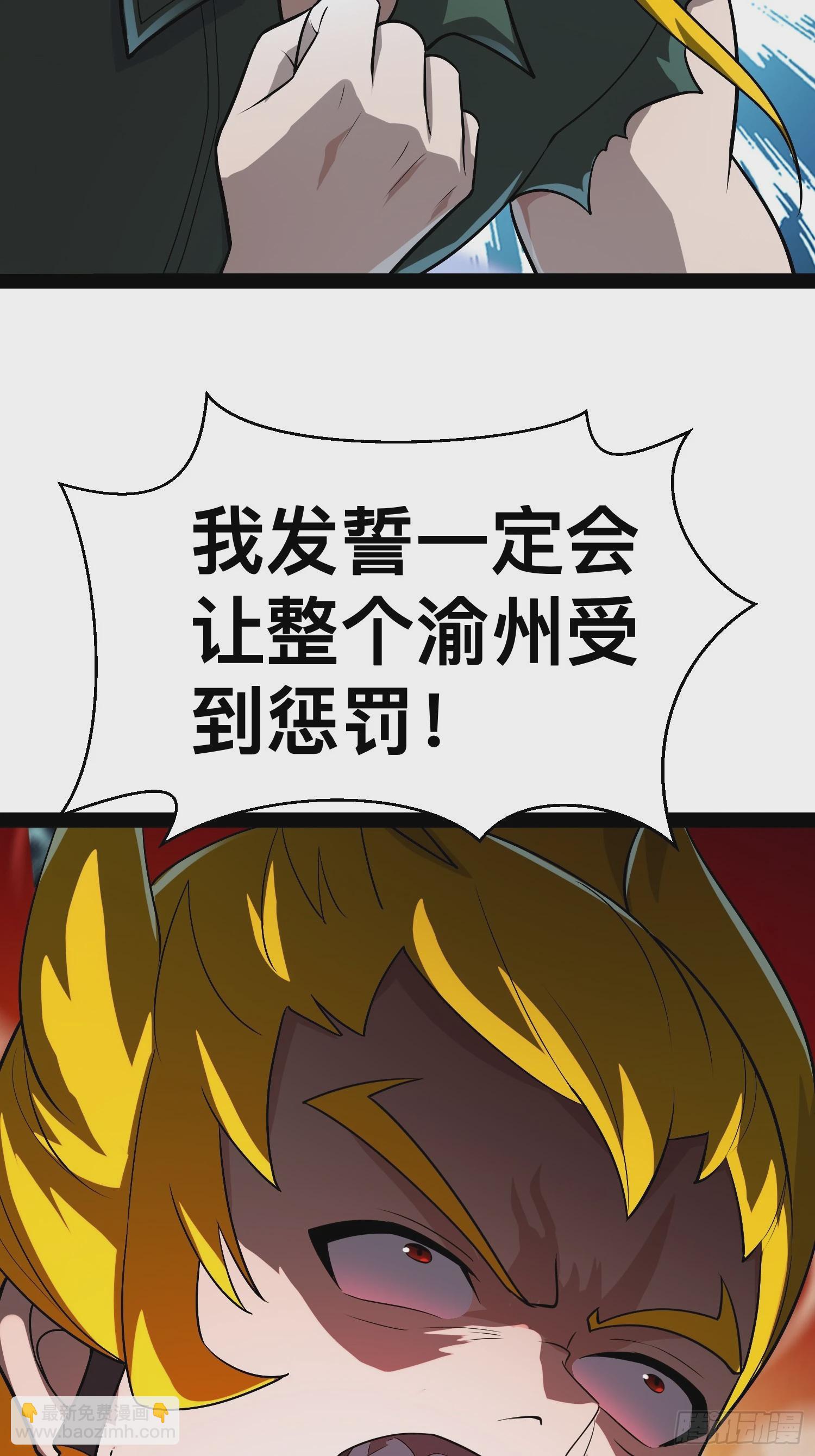 163 挡我的全部都要死(1/2)-第160话