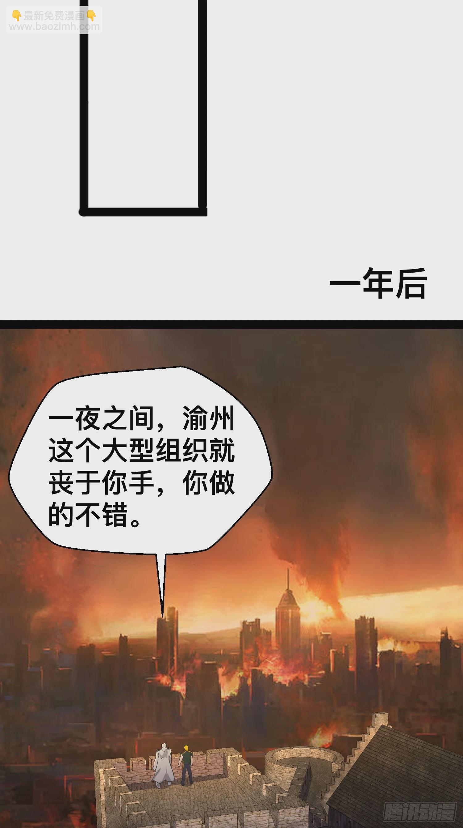 163 挡我的全部都要死(1/2)-第160话