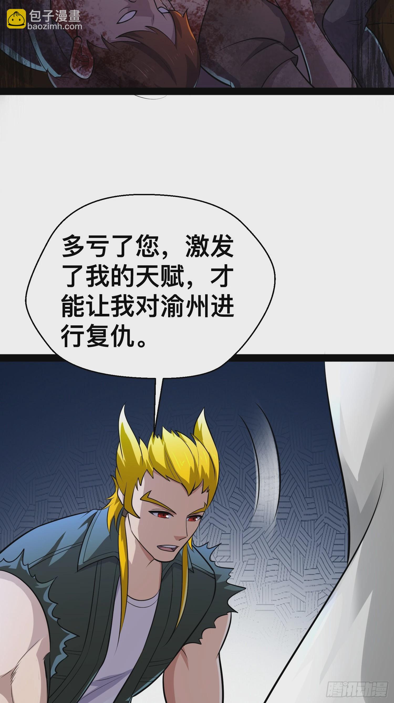 163 挡我的全部都要死(1/2)-第160话