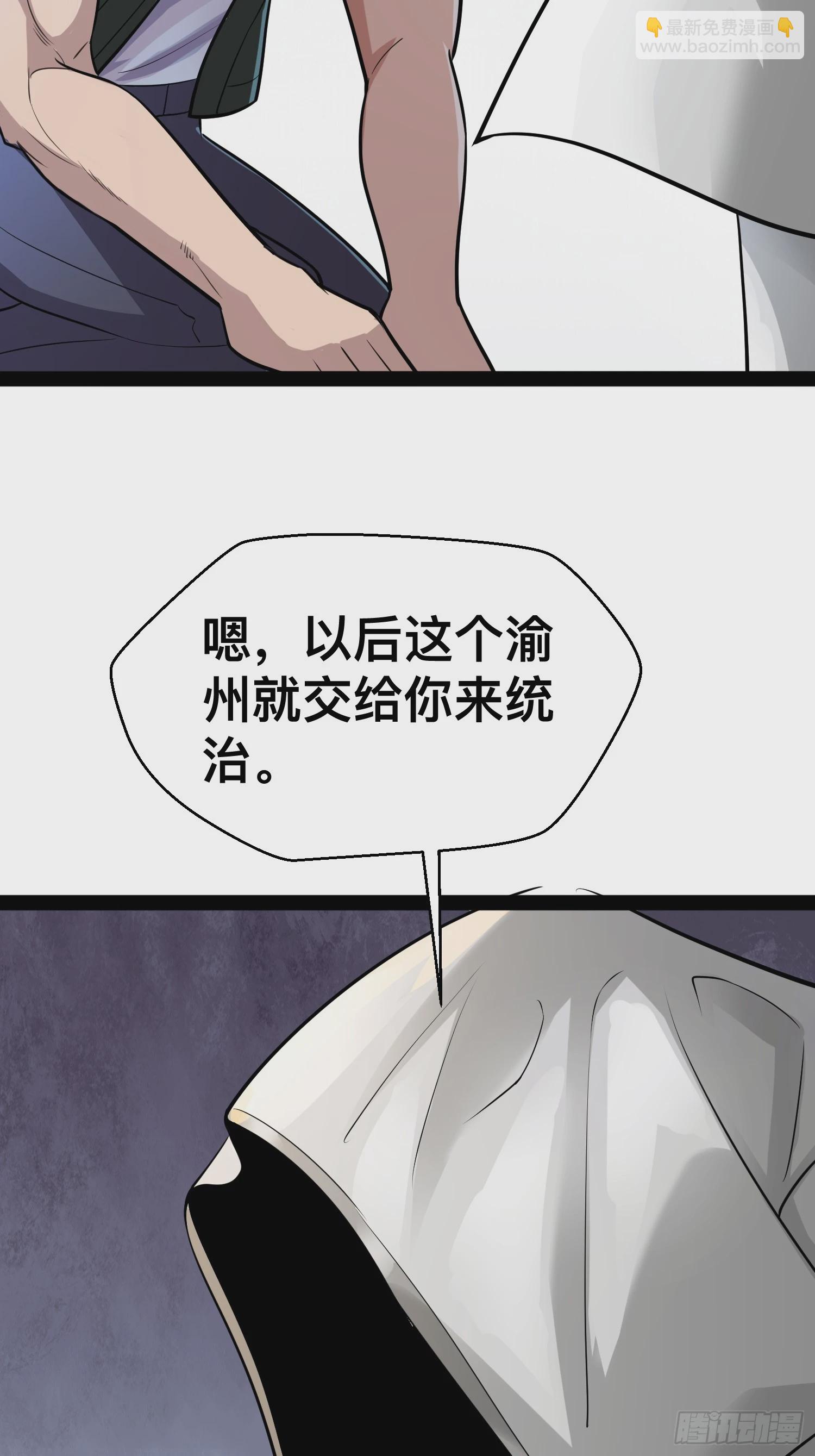 163 挡我的全部都要死(1/2)-第160话